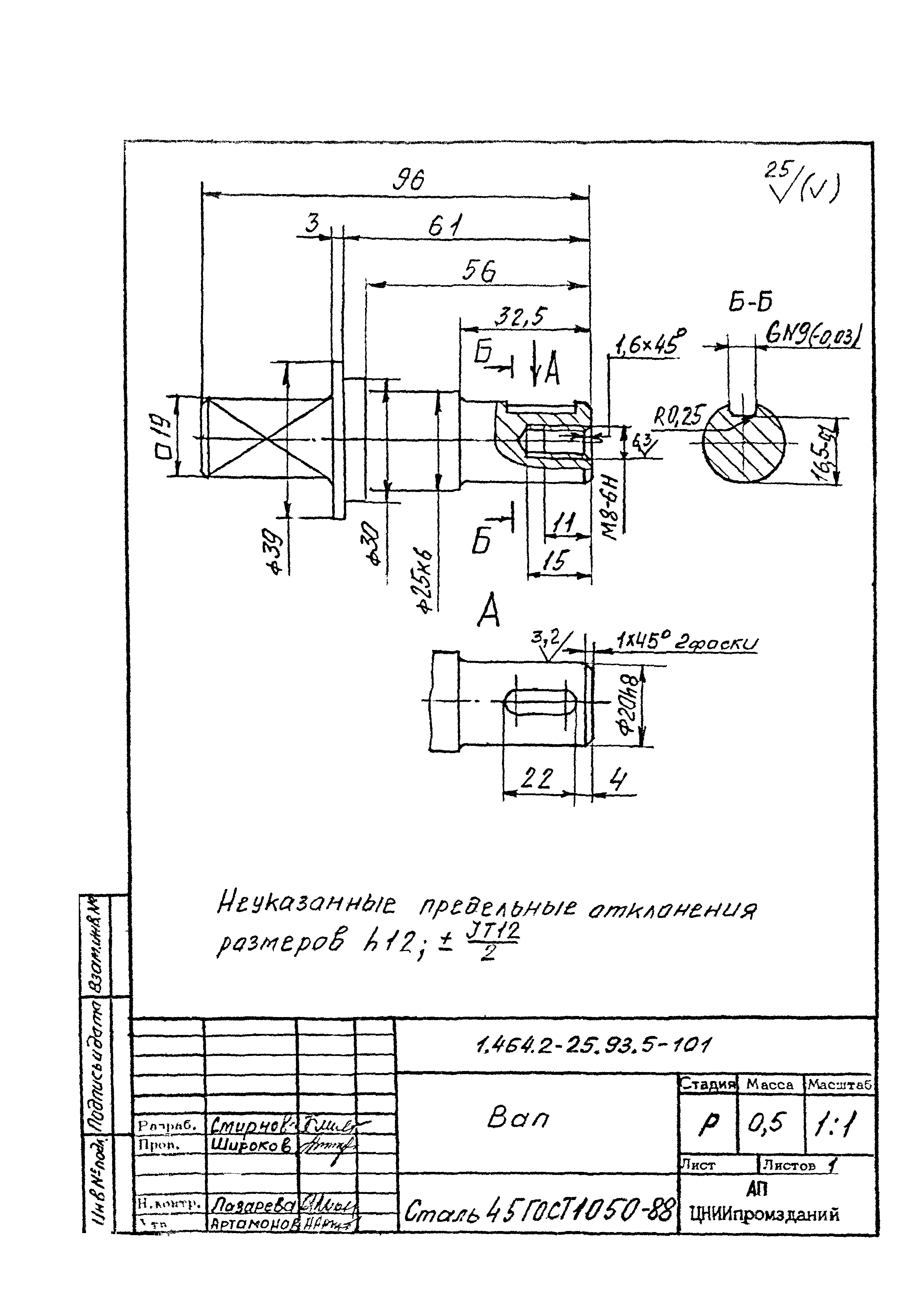 Серия 1.464.2-25.93