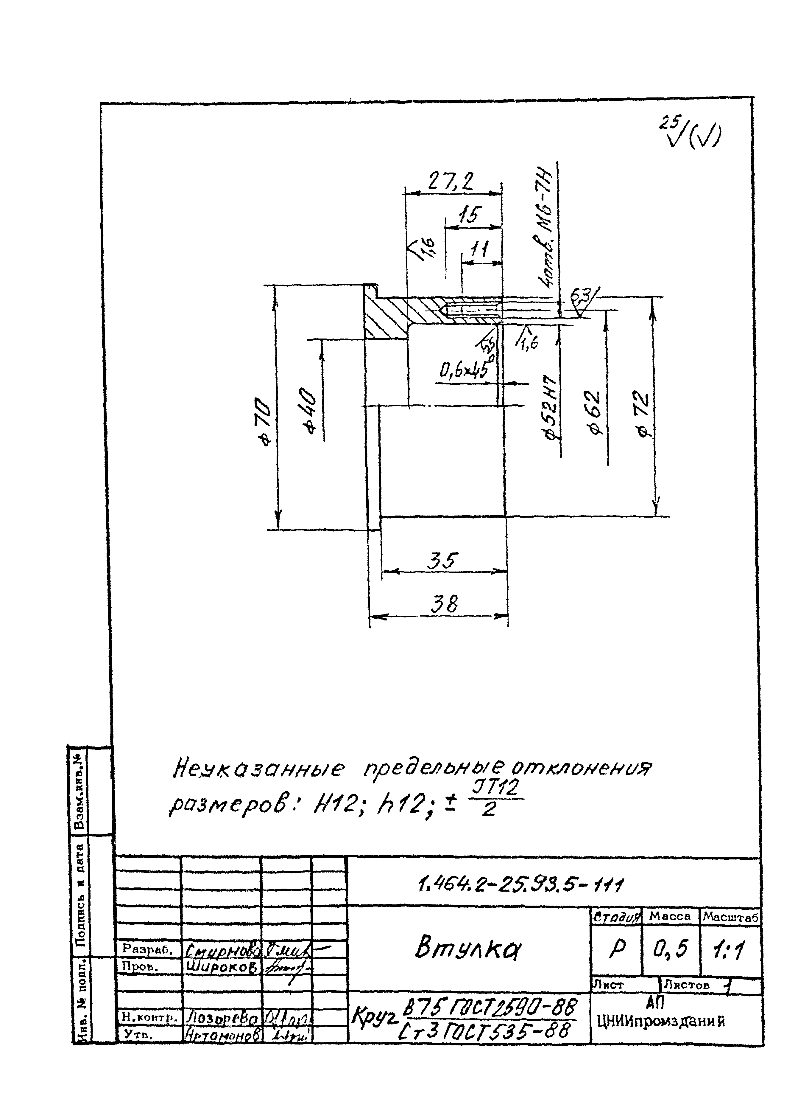 Серия 1.464.2-25.93