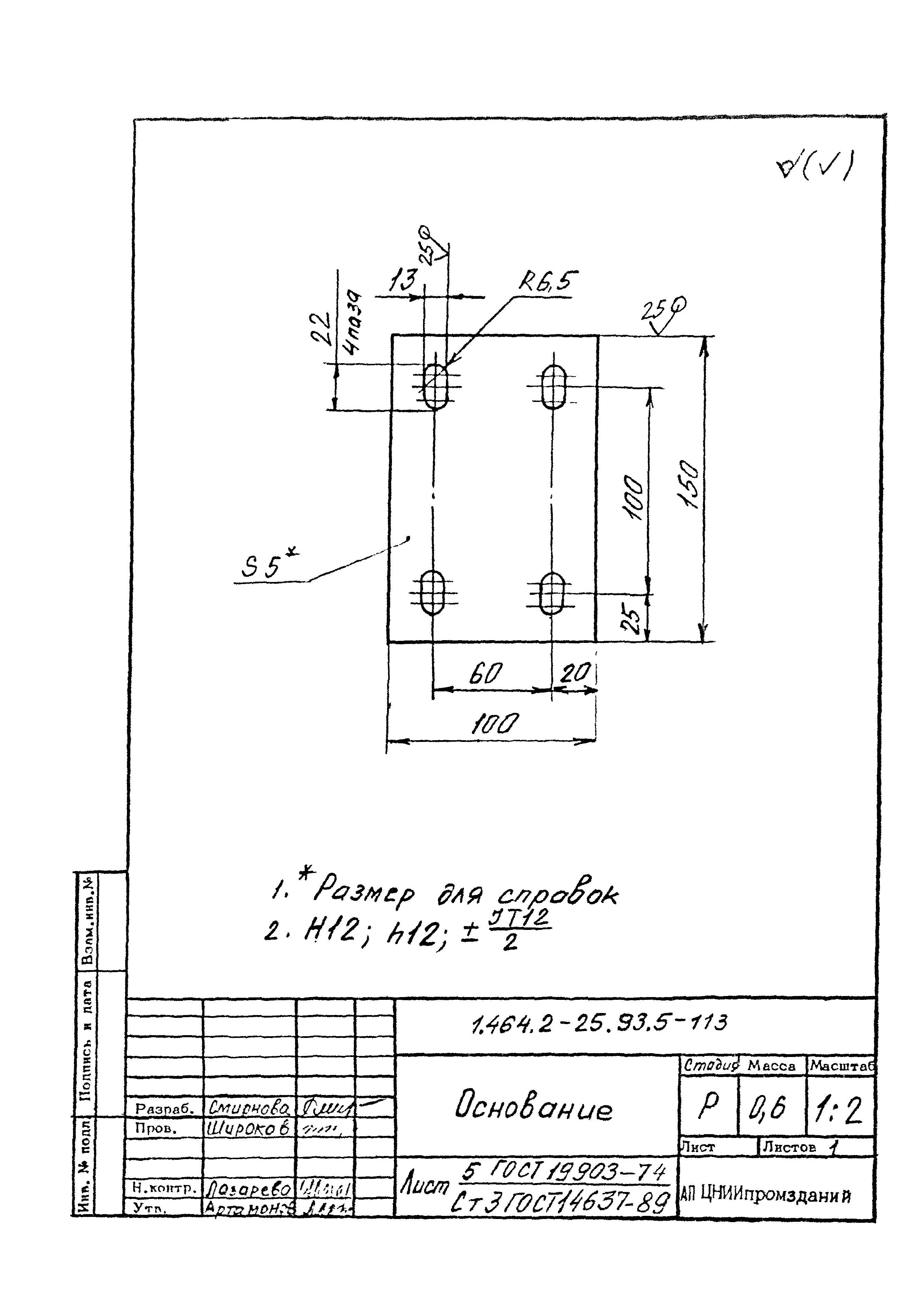 Серия 1.464.2-25.93