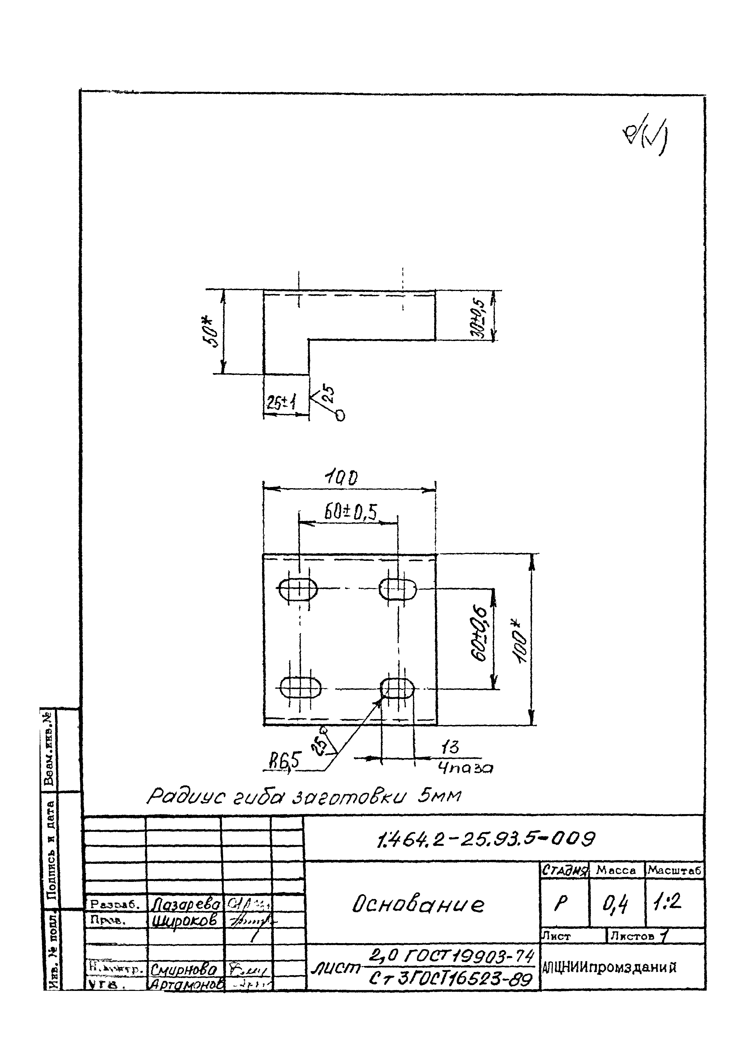 Серия 1.464.2-25.93