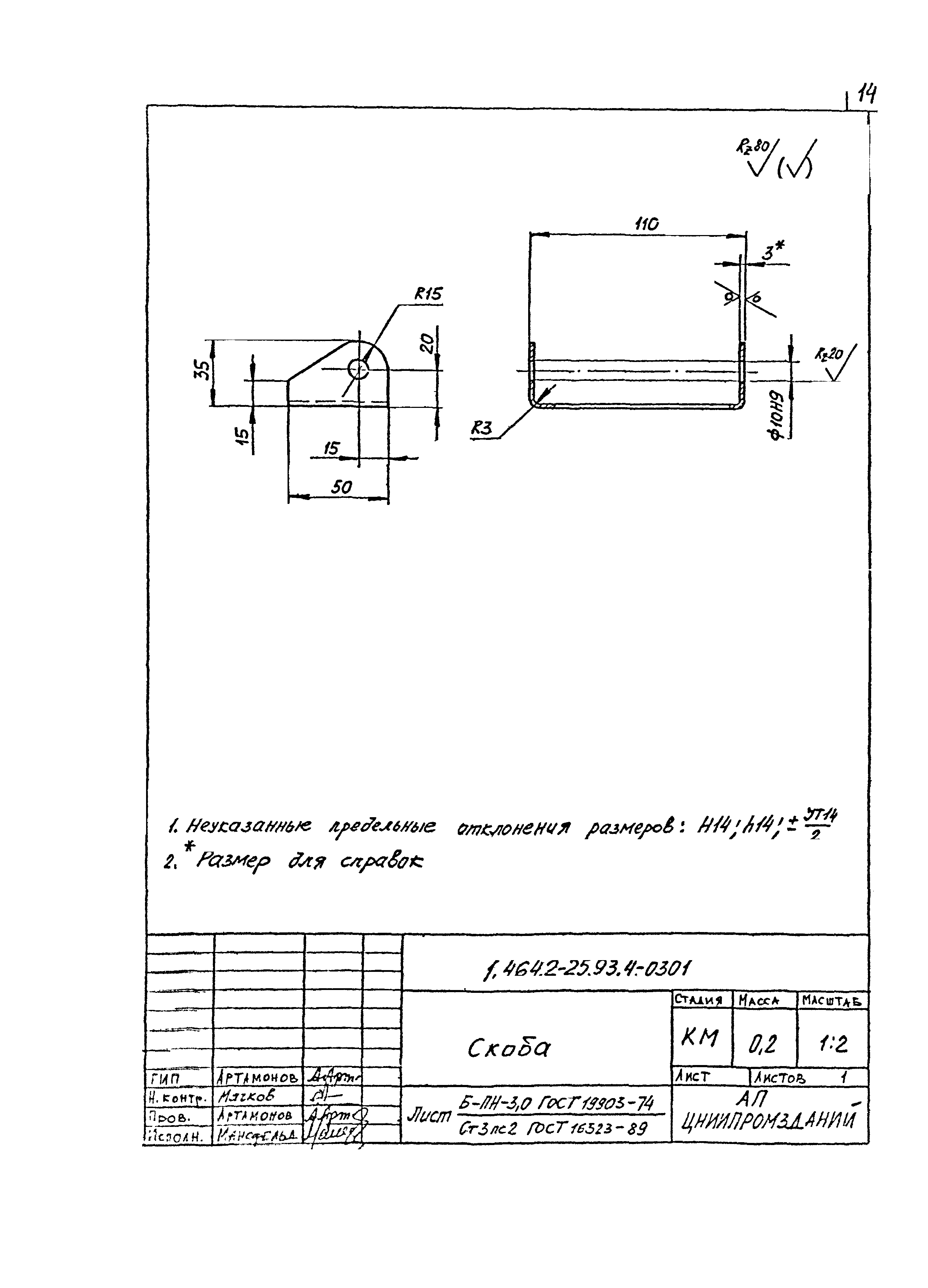 Серия 1.464.2-25.93