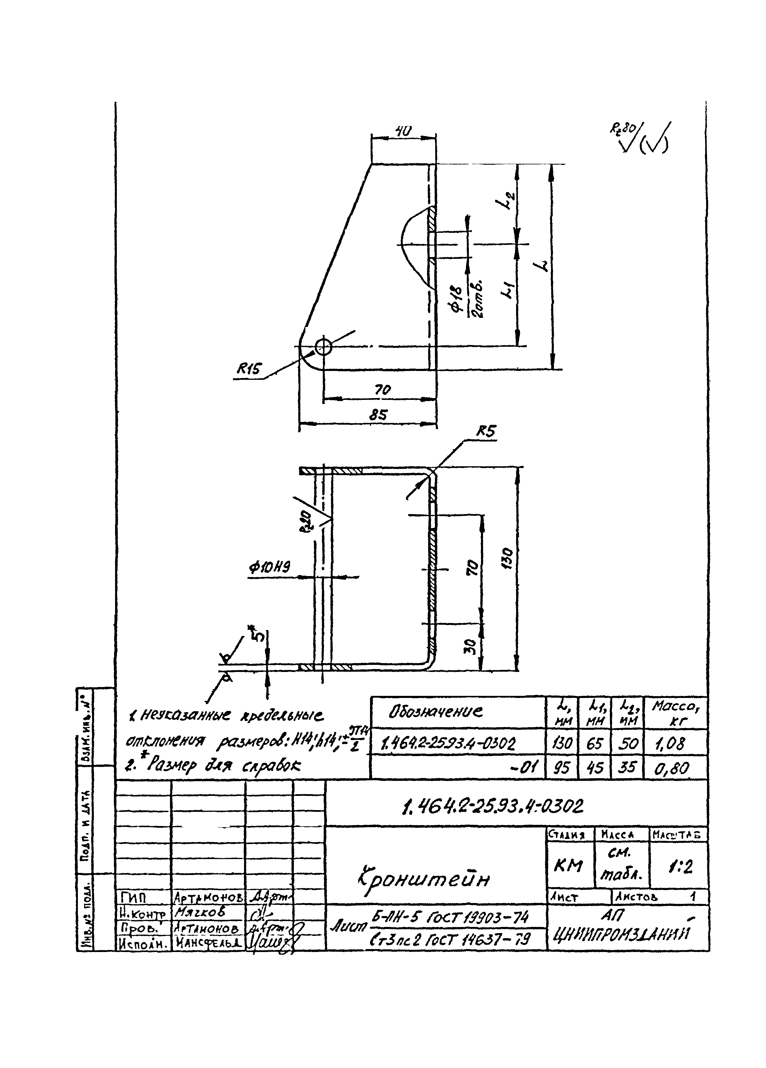 Серия 1.464.2-25.93