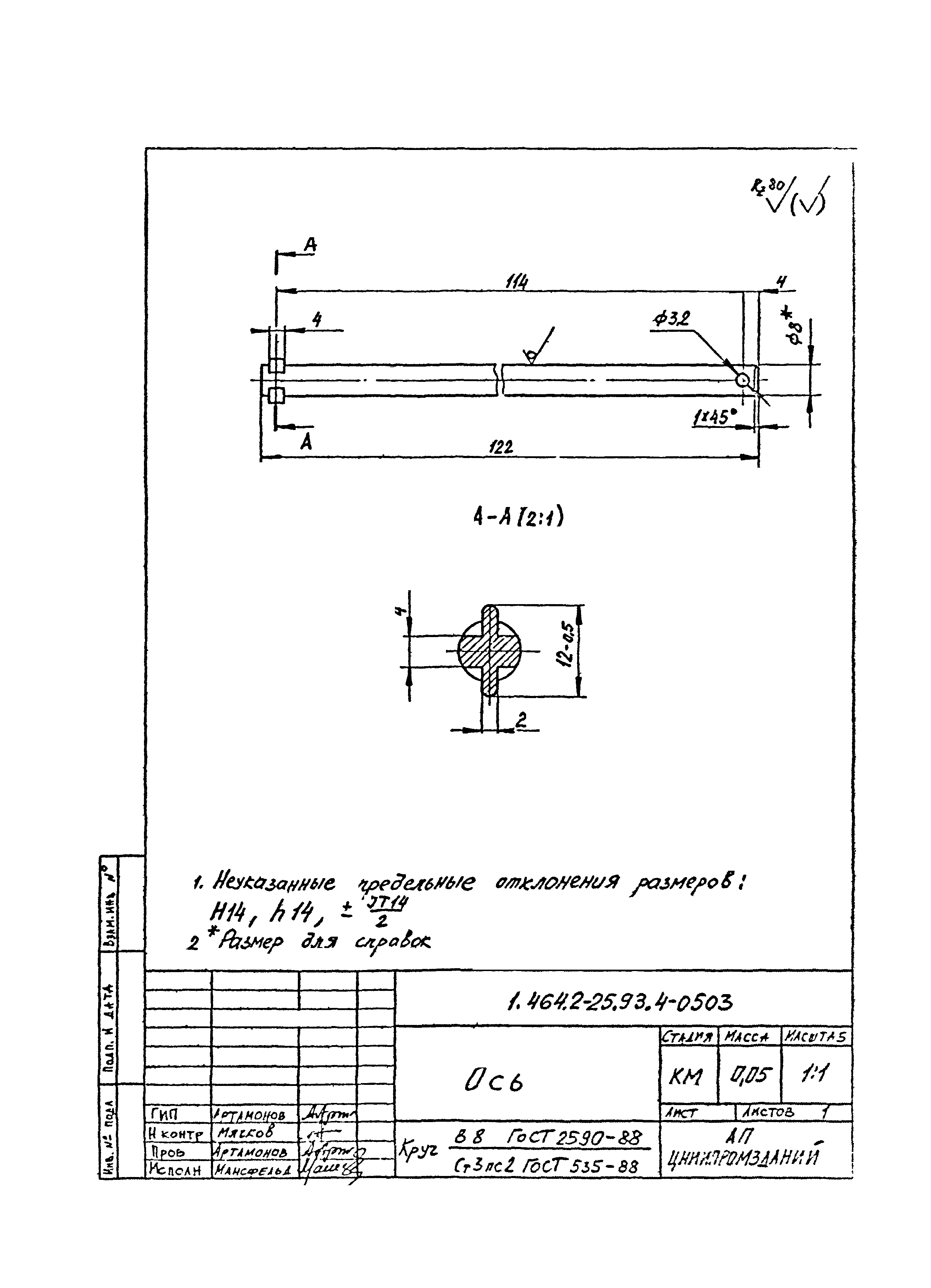 Серия 1.464.2-25.93