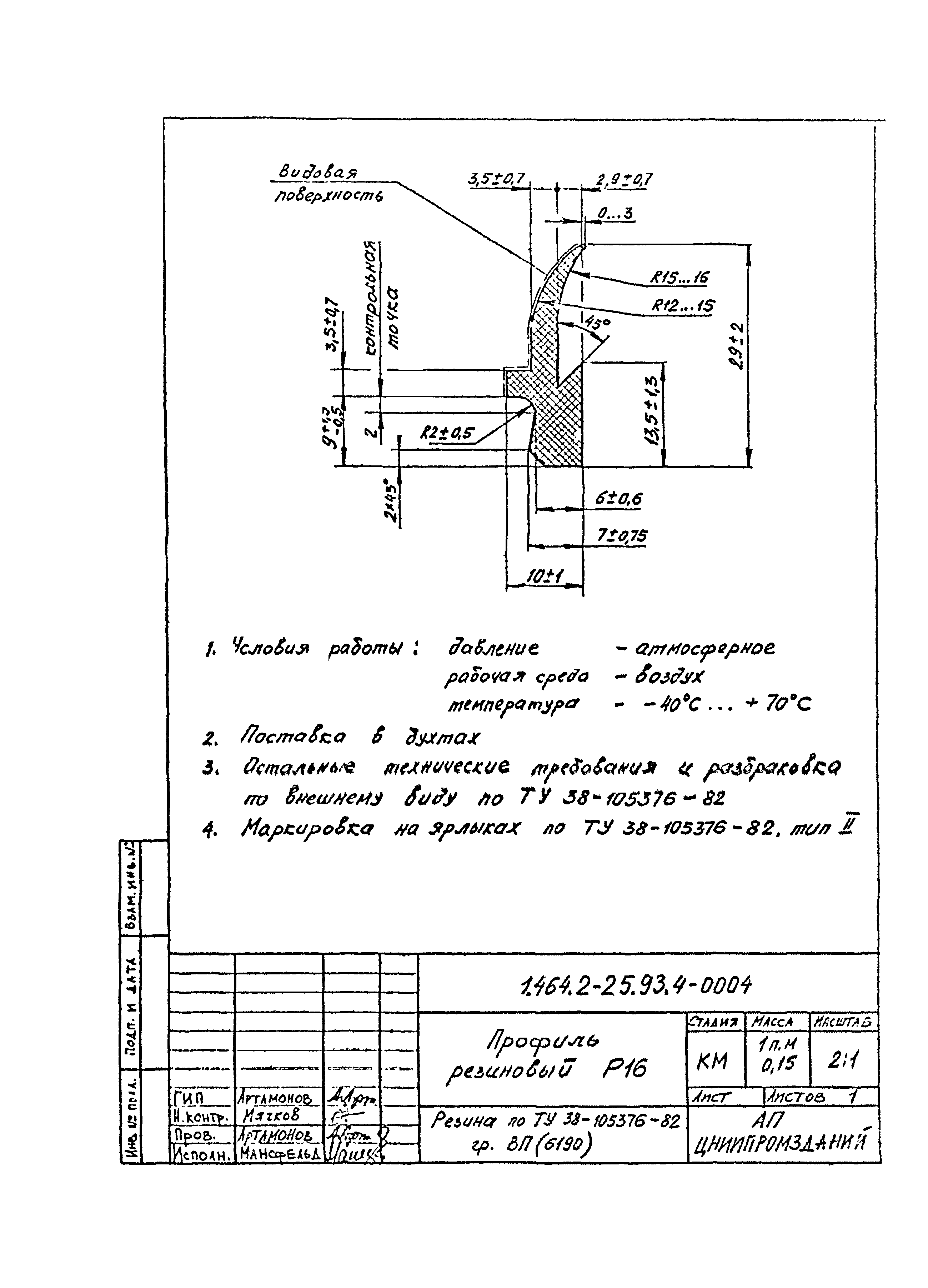 Серия 1.464.2-25.93