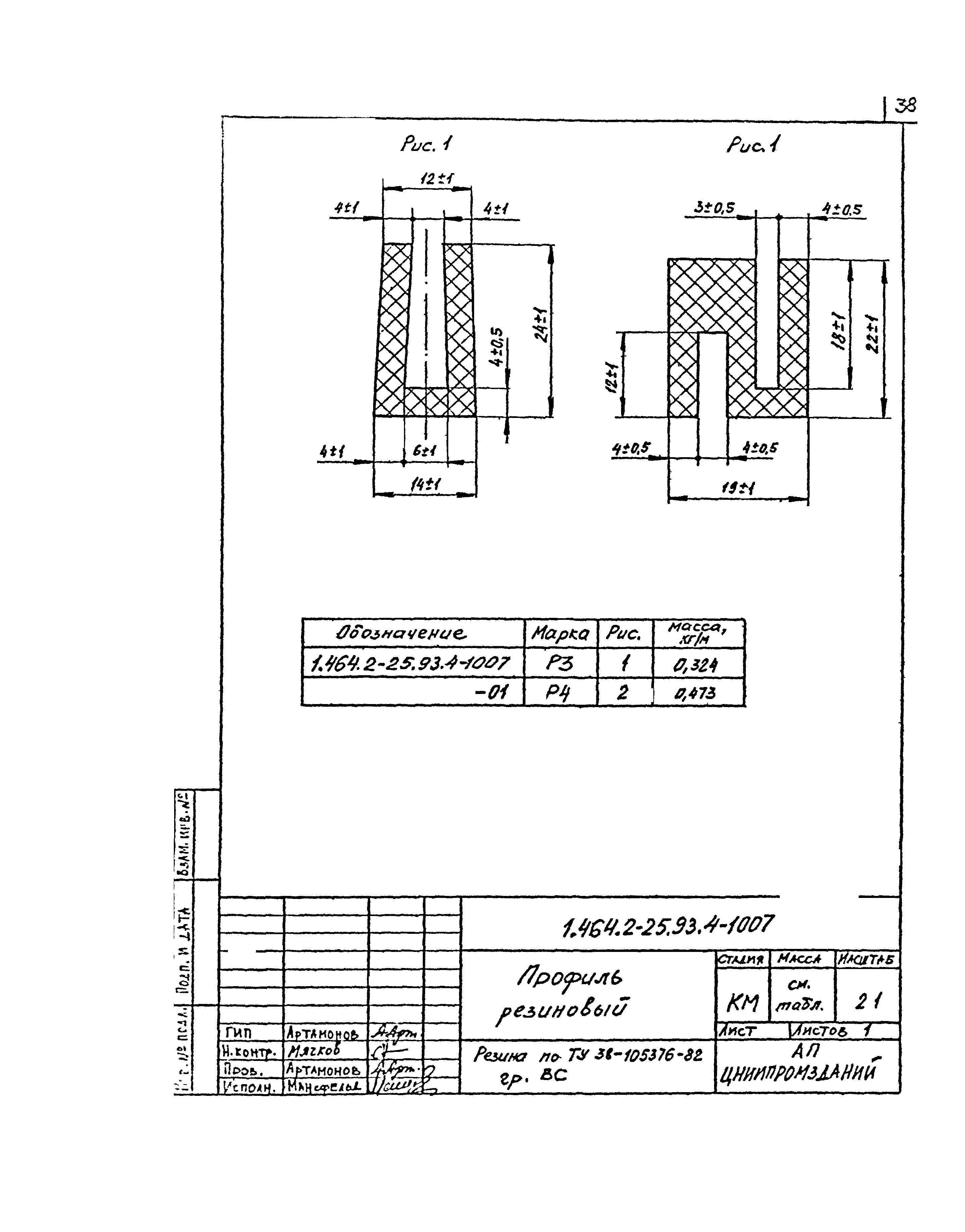 Серия 1.464.2-25.93