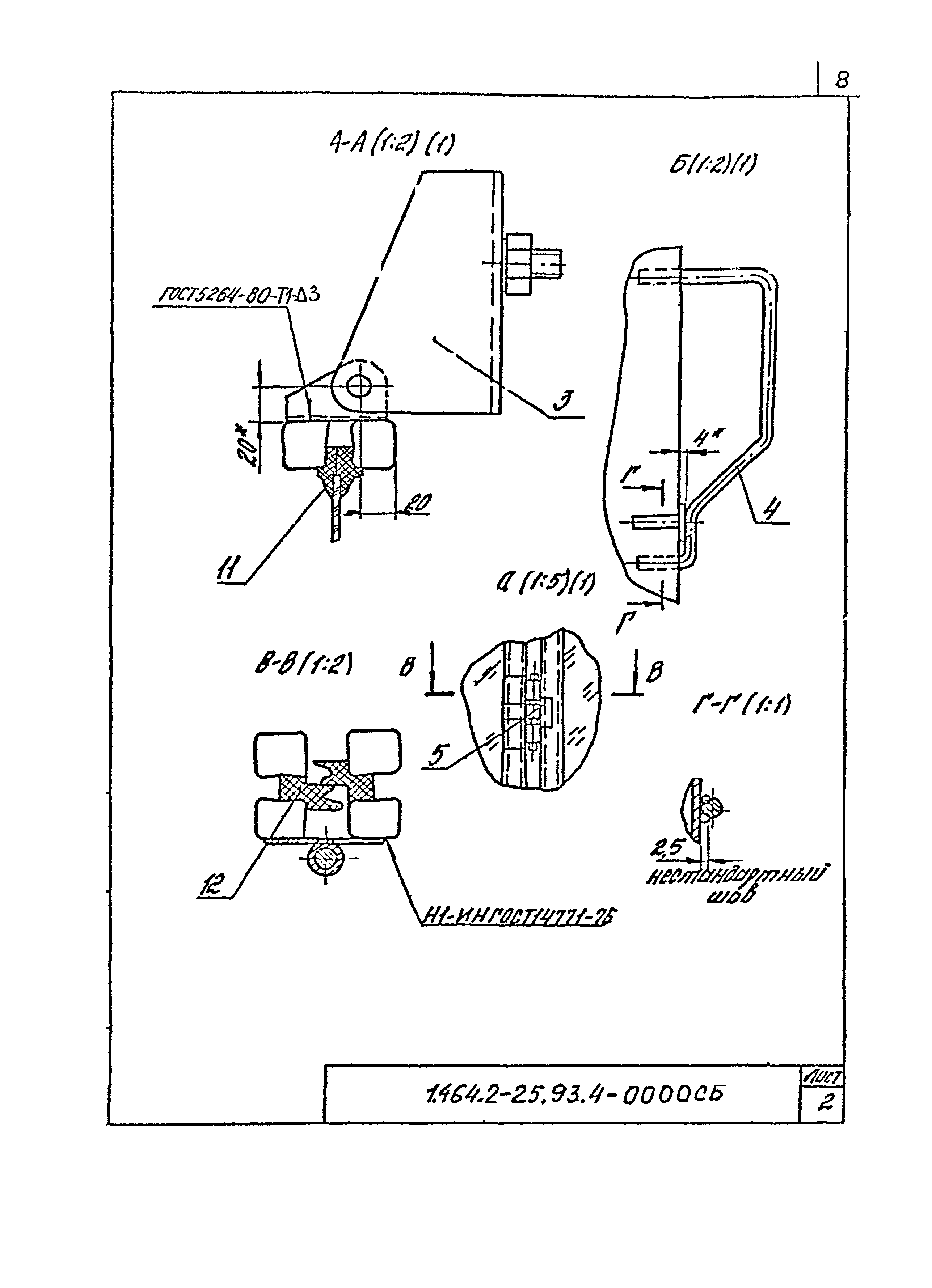 Серия 1.464.2-25.93