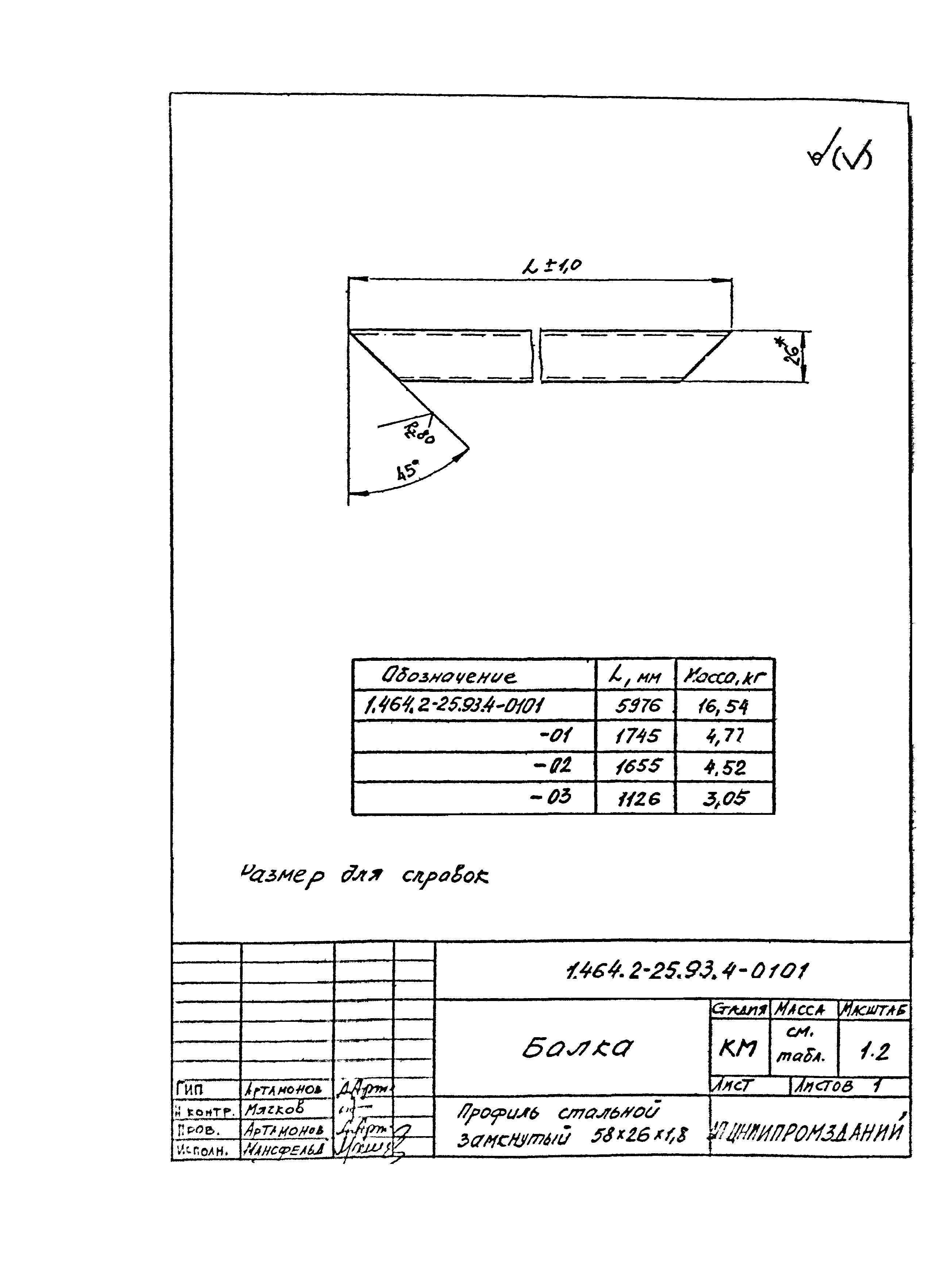 Серия 1.464.2-25.93