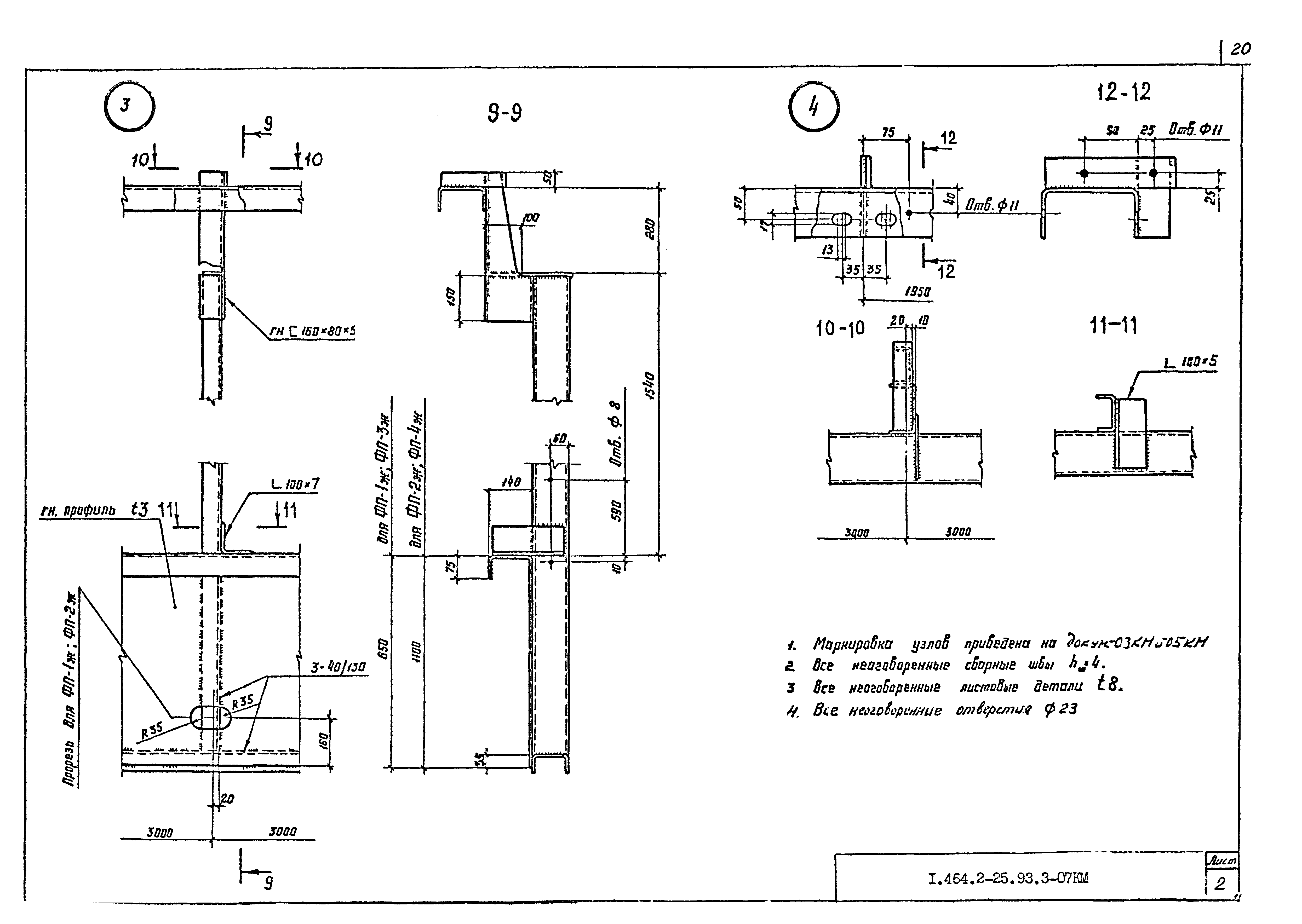 Серия 1.464.2-25.93