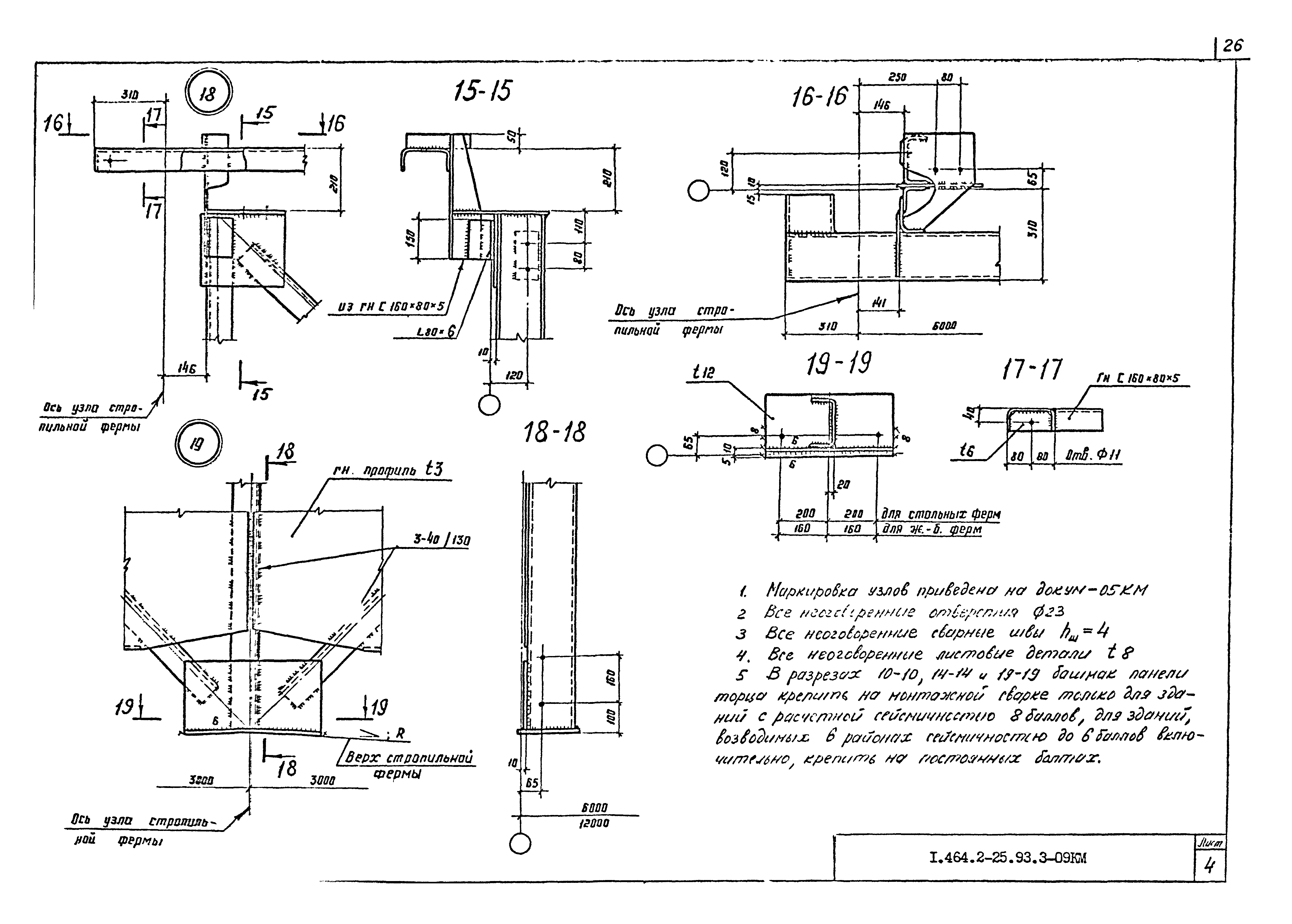 Серия 1.464.2-25.93