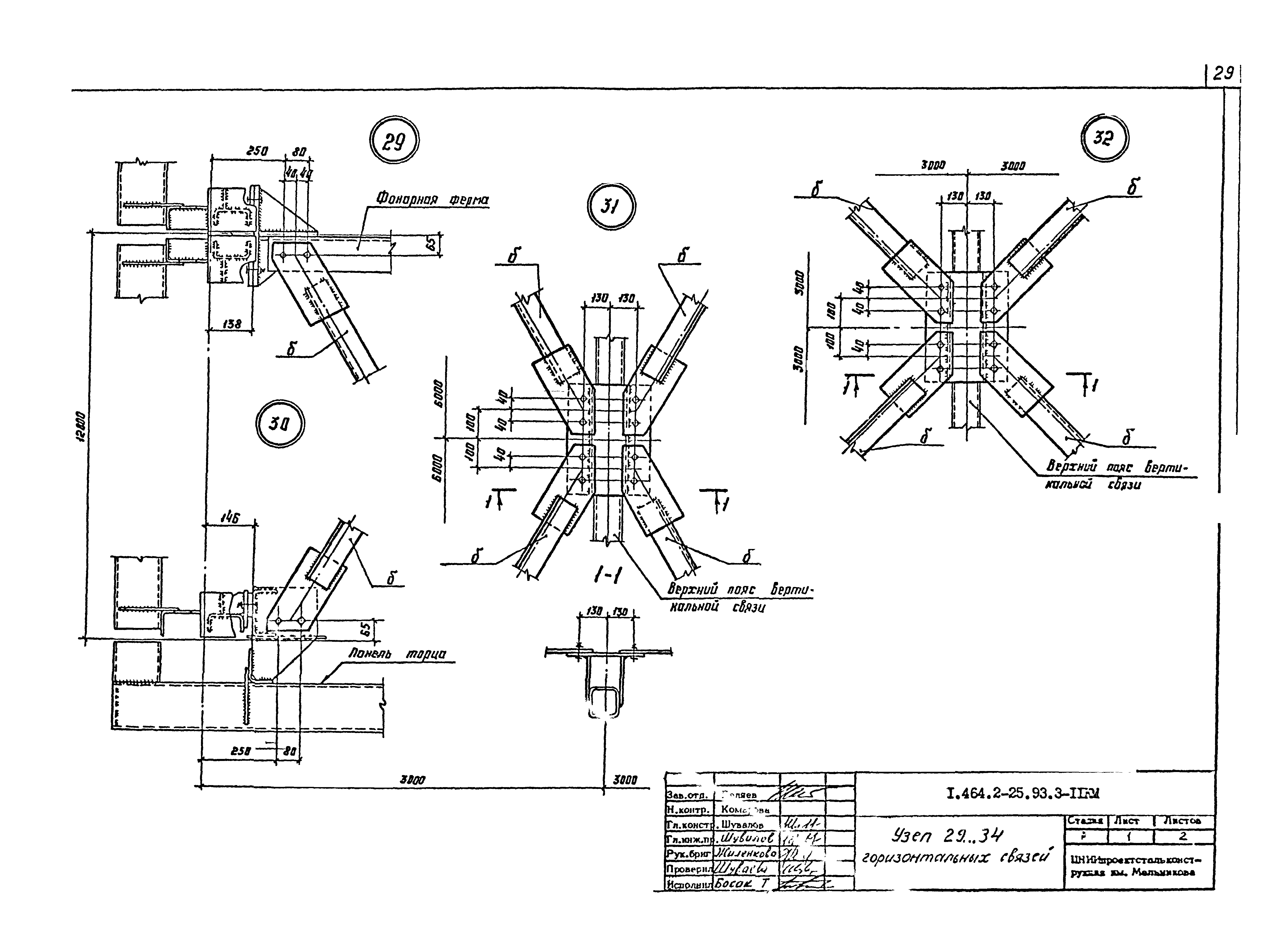 Серия 1.464.2-25.93