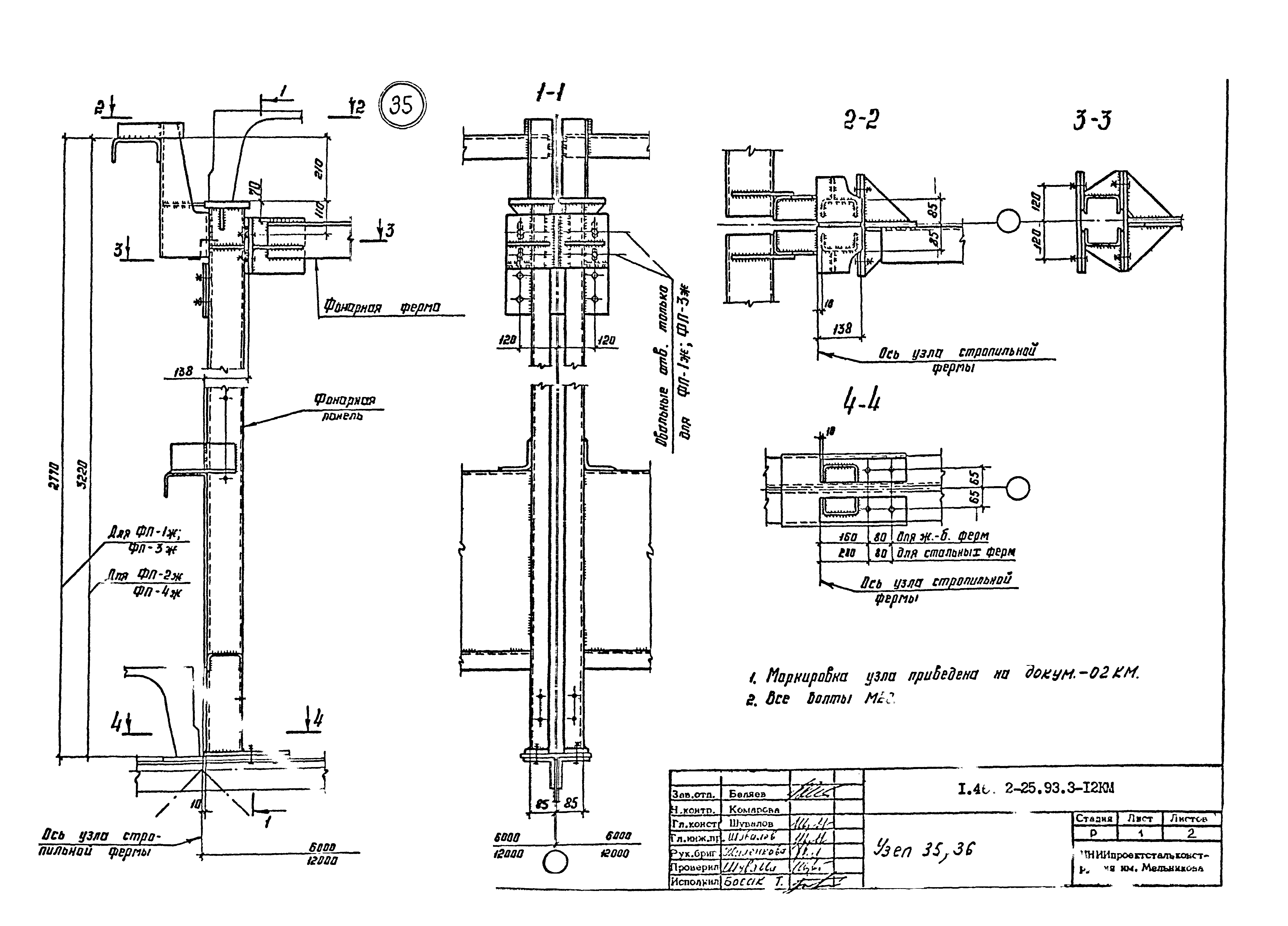 Серия 1.464.2-25.93