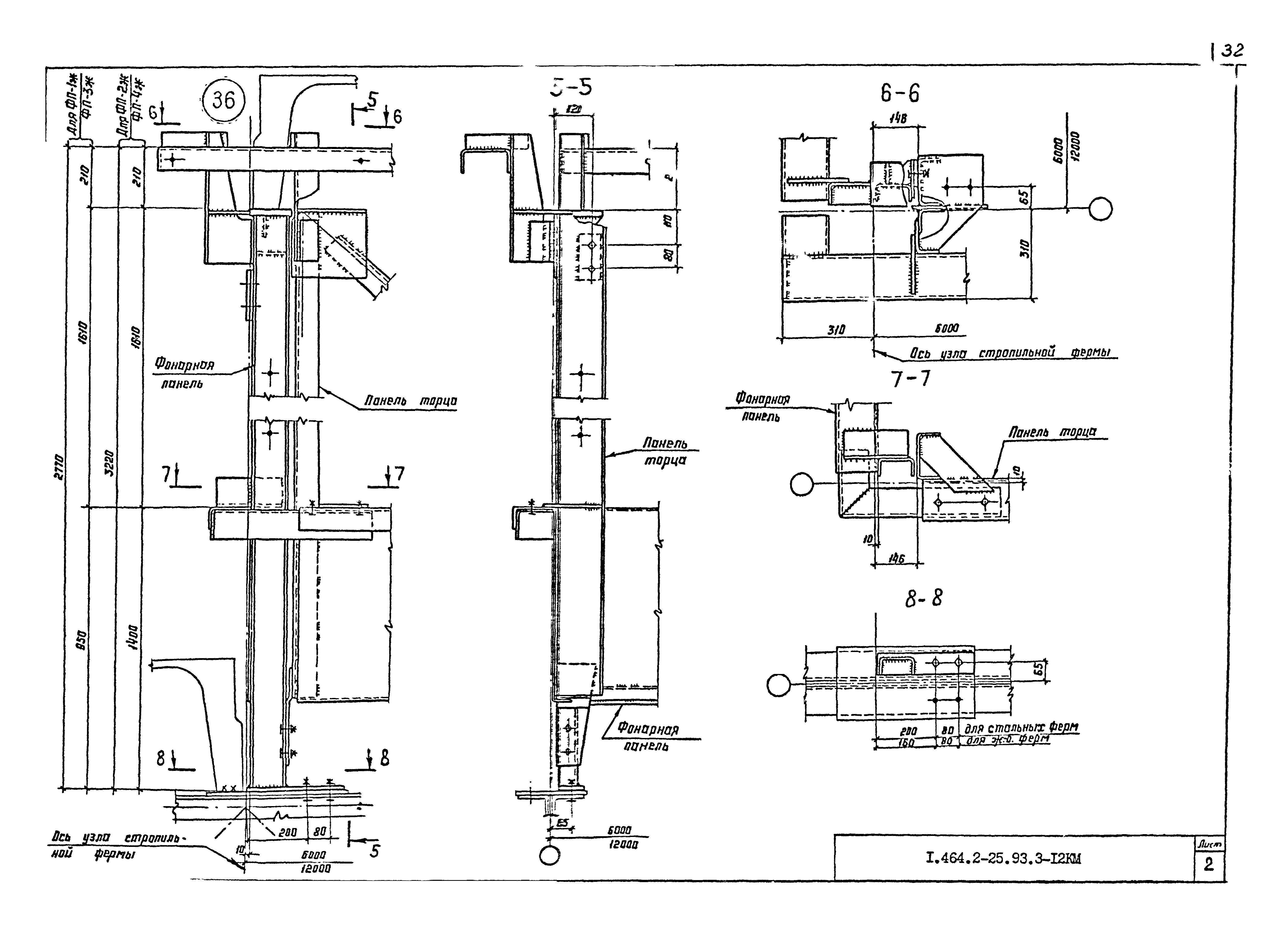 Серия 1.464.2-25.93