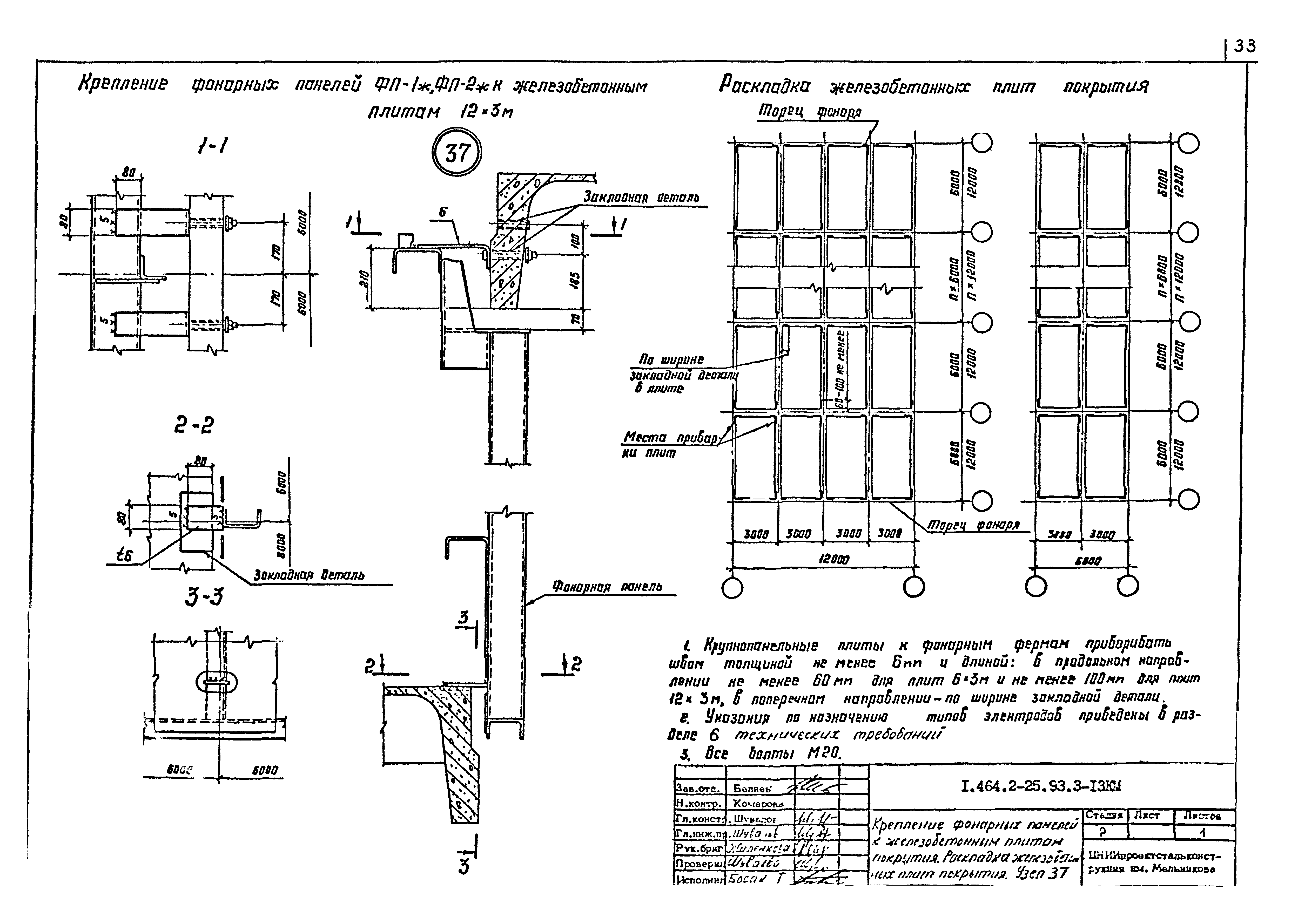 Серия 1.464.2-25.93