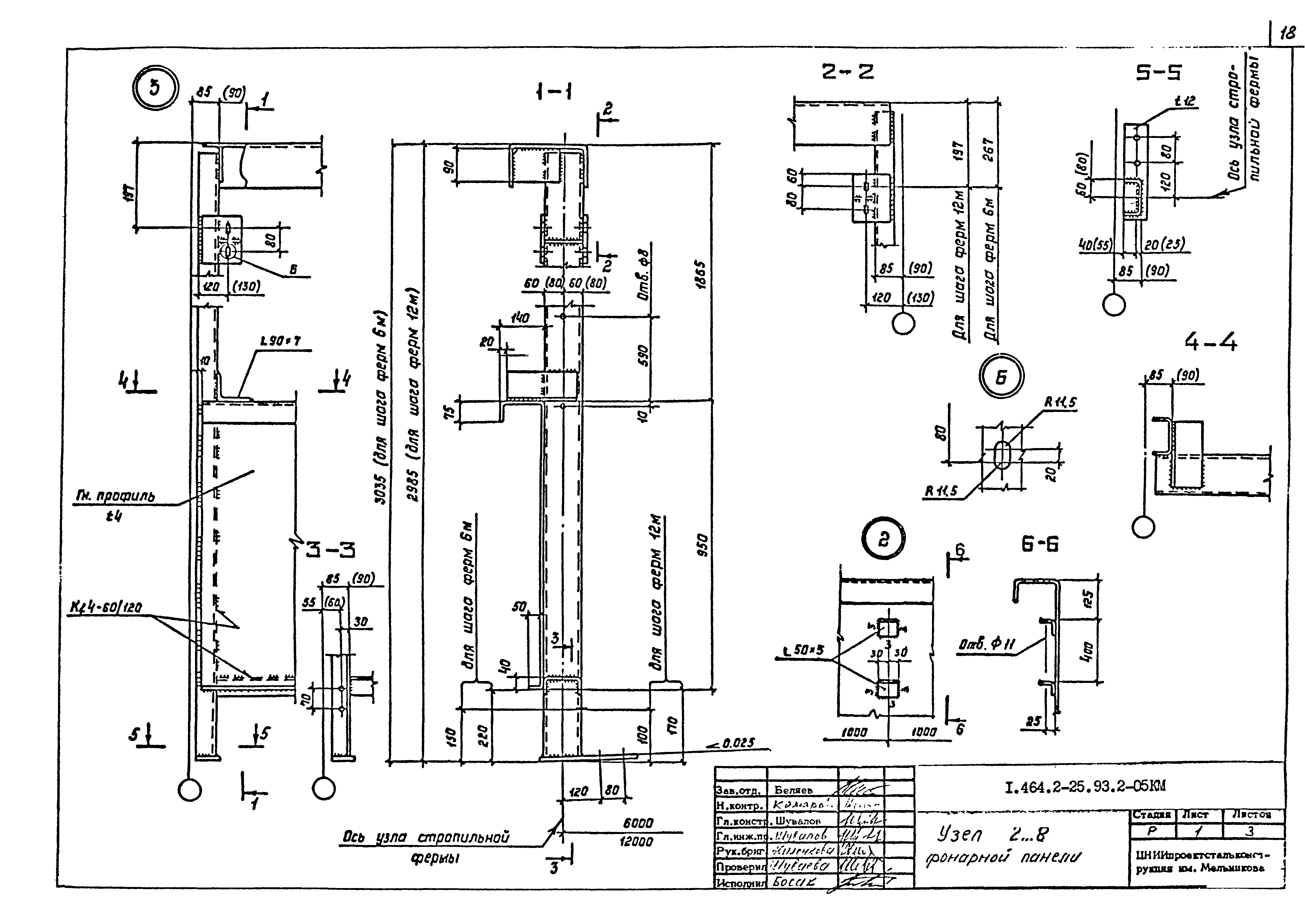 Серия 1.464.2-25.93