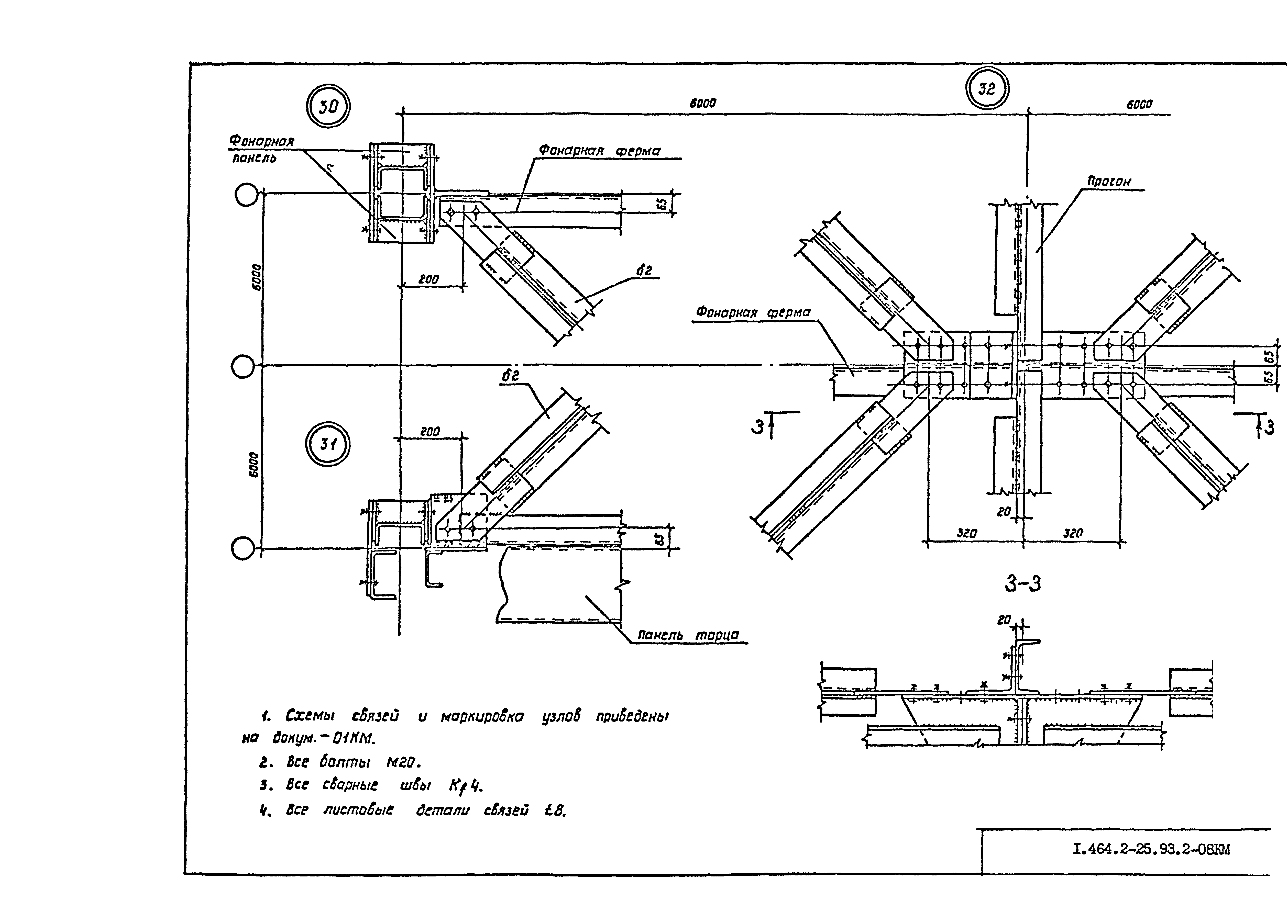 Серия 1.464.2-25.93