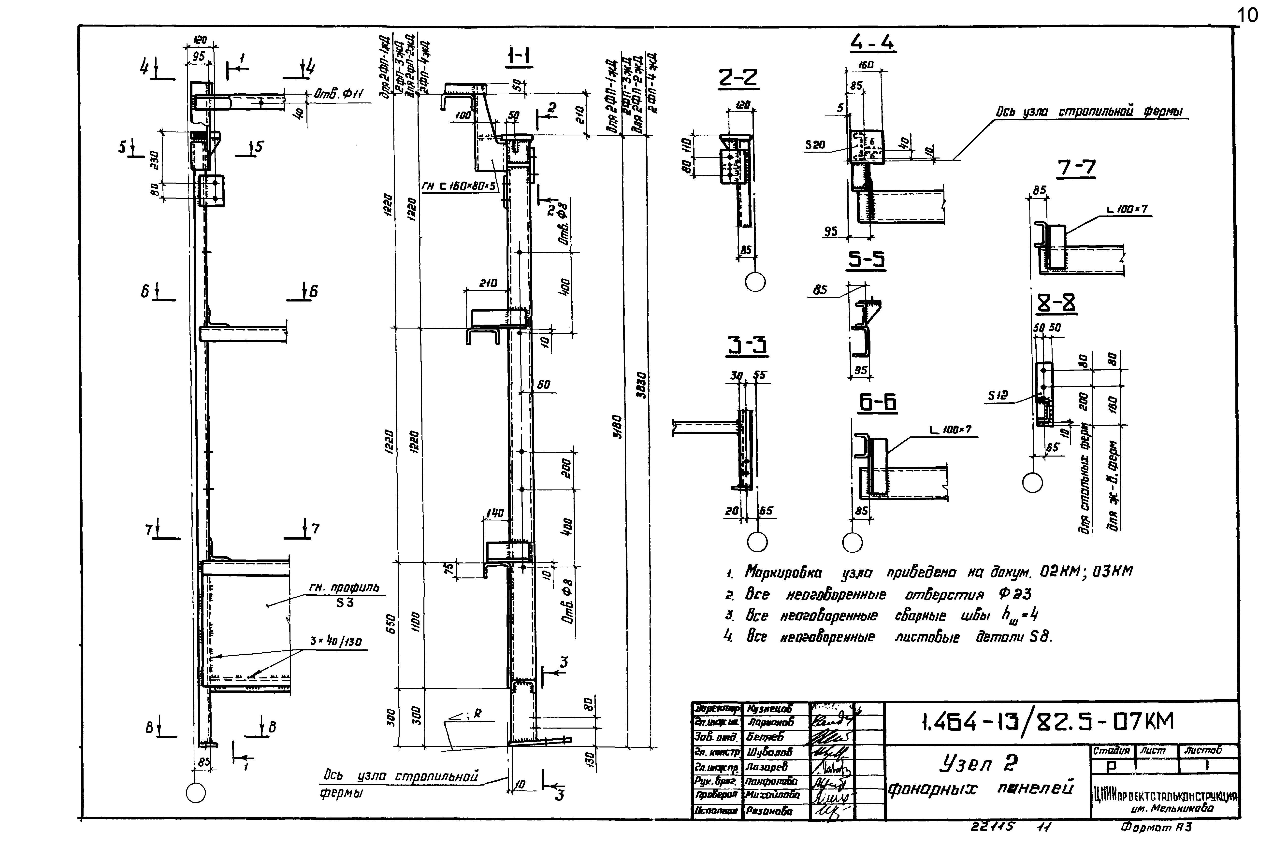 Серия 1.464-13/82