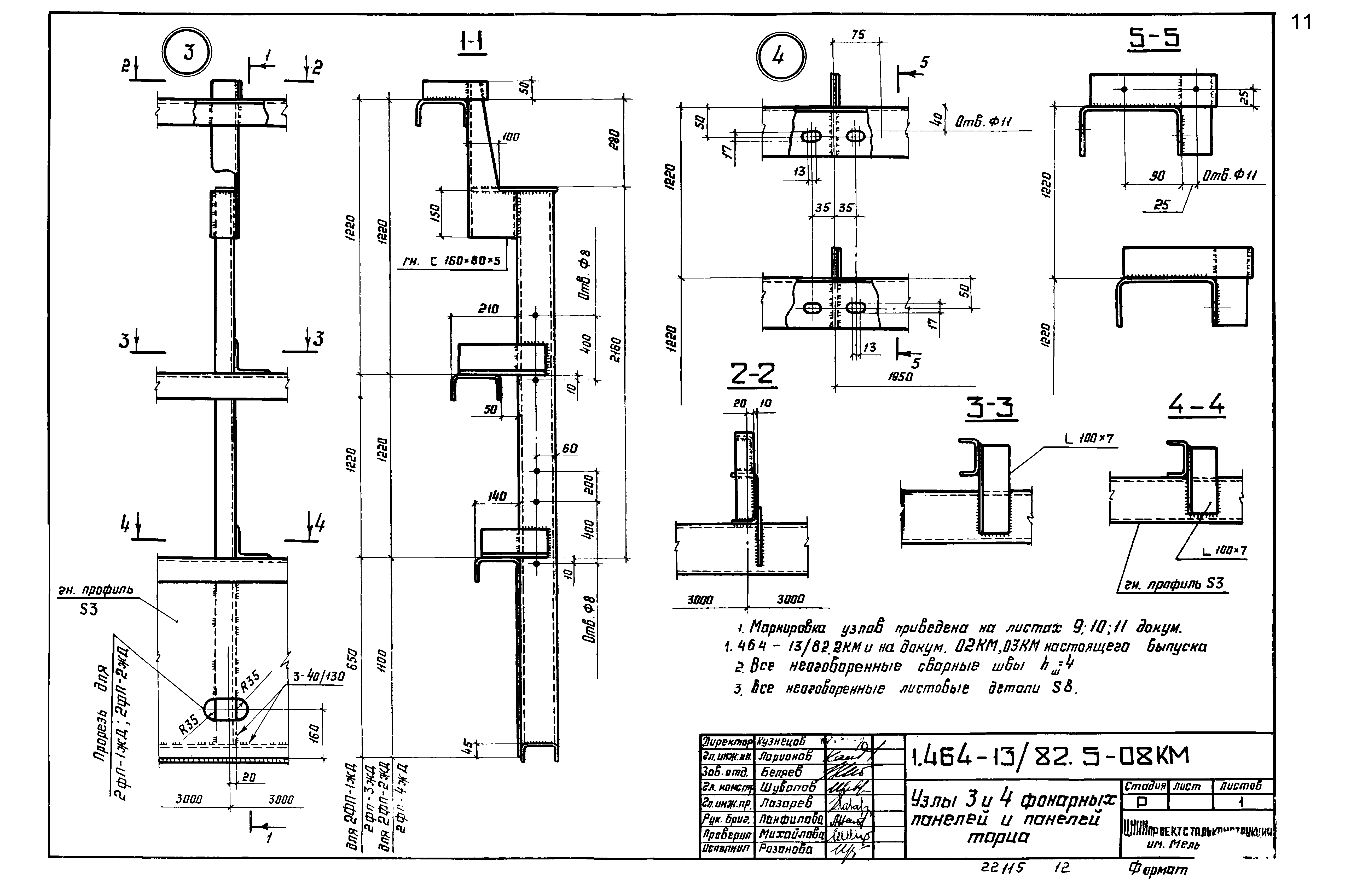 Серия 1.464-13/82