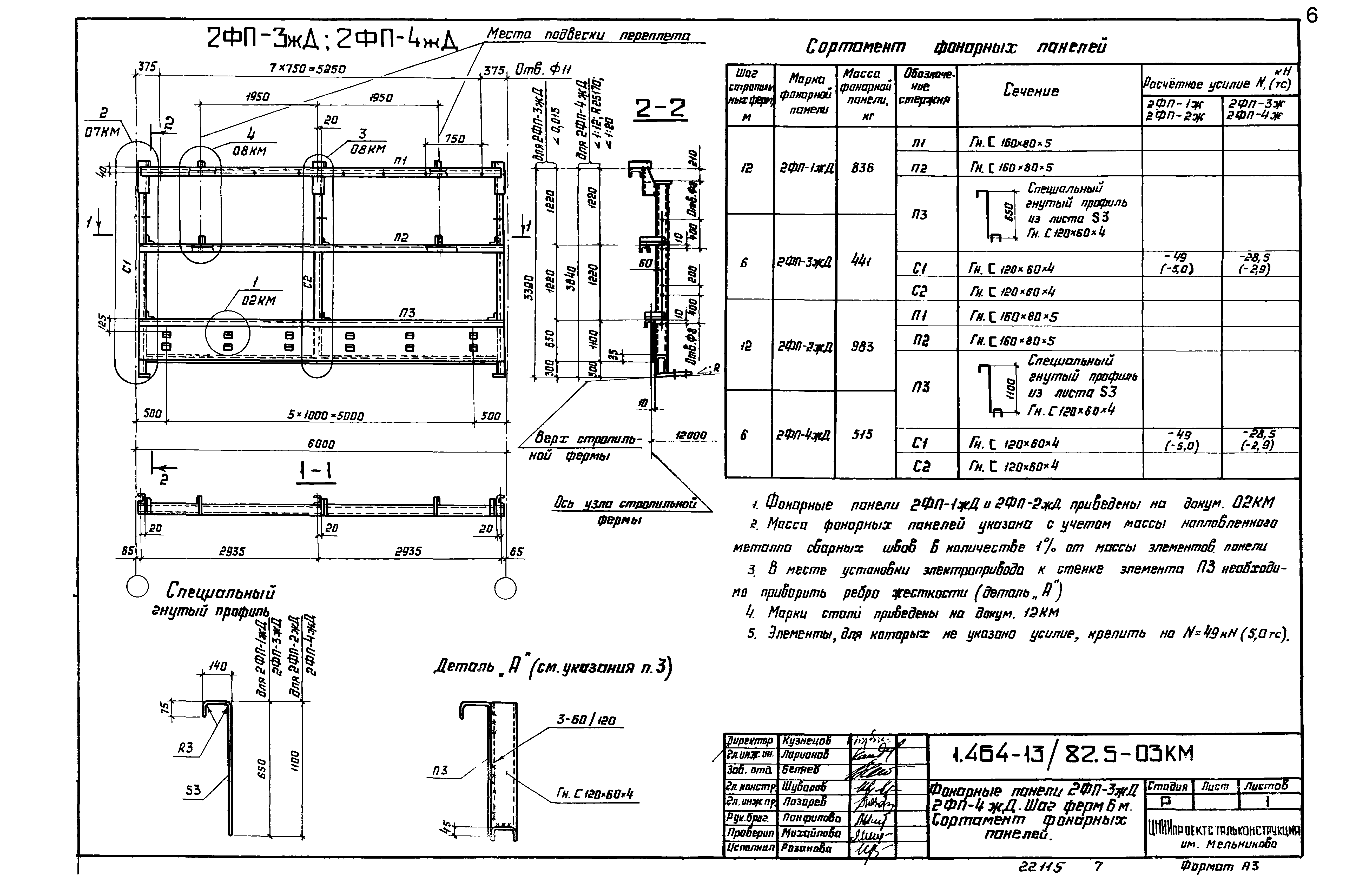 Серия 1.464-13/82