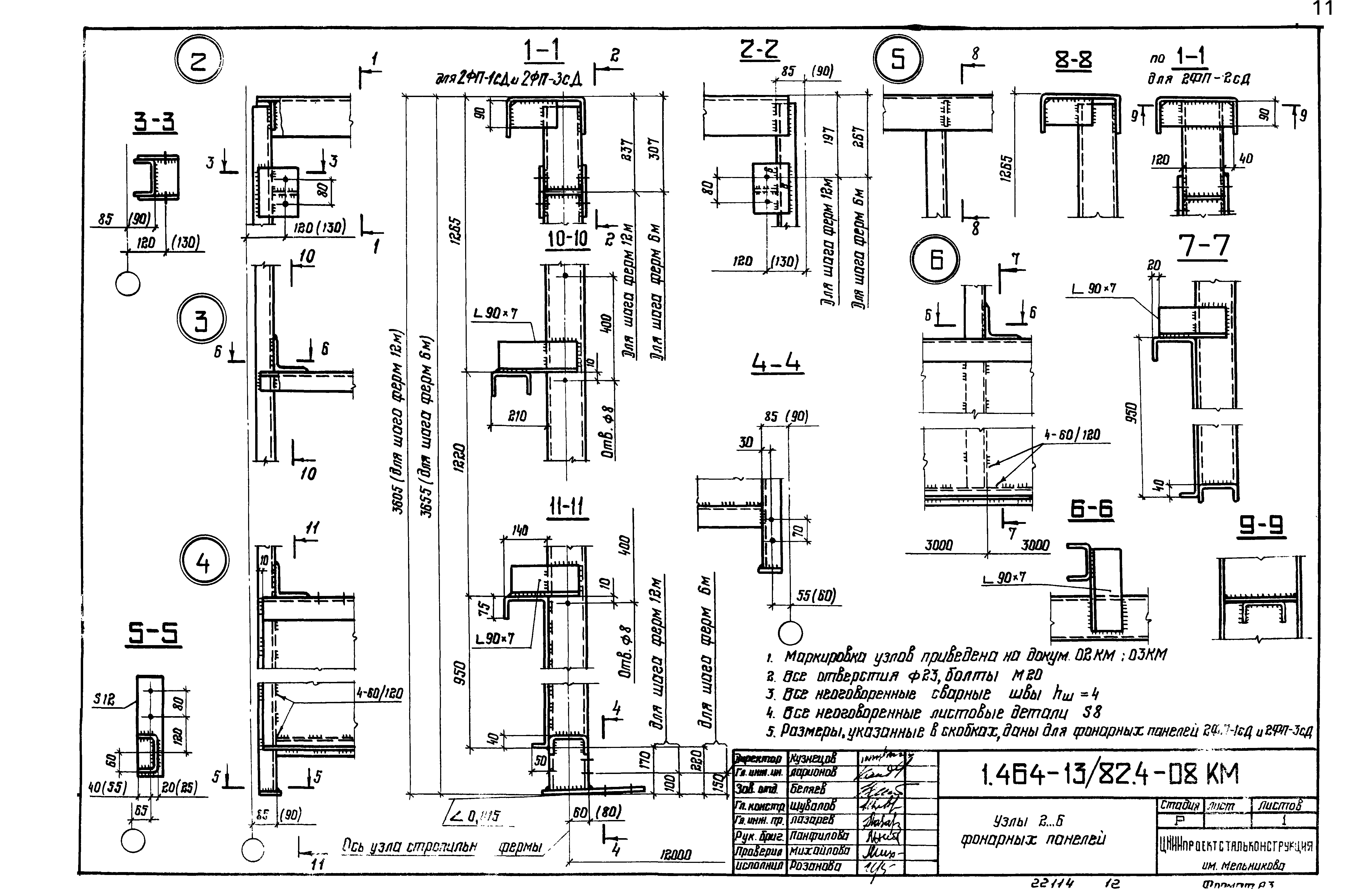 Серия 1.464-13/82