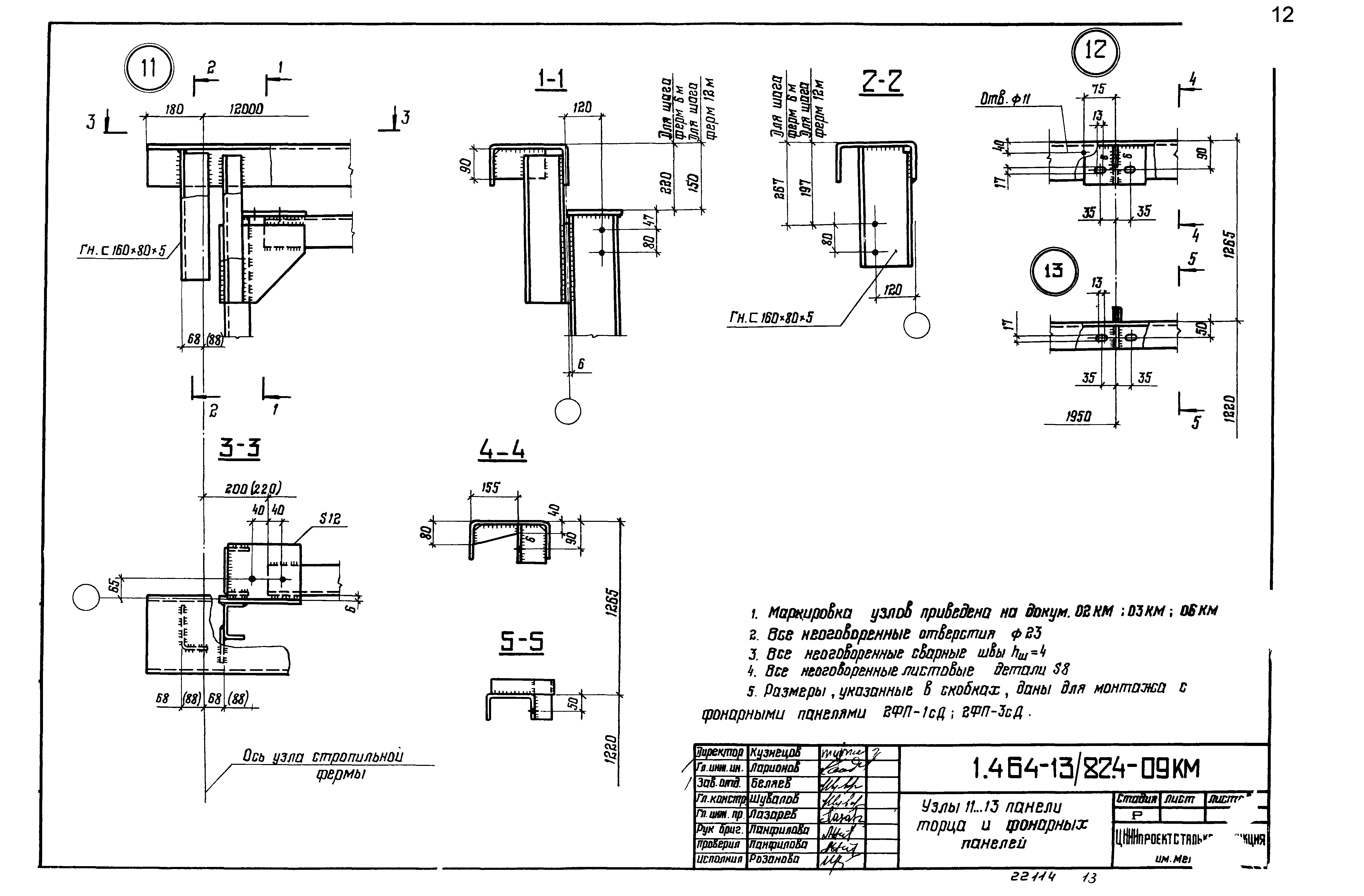 Серия 1.464-13/82