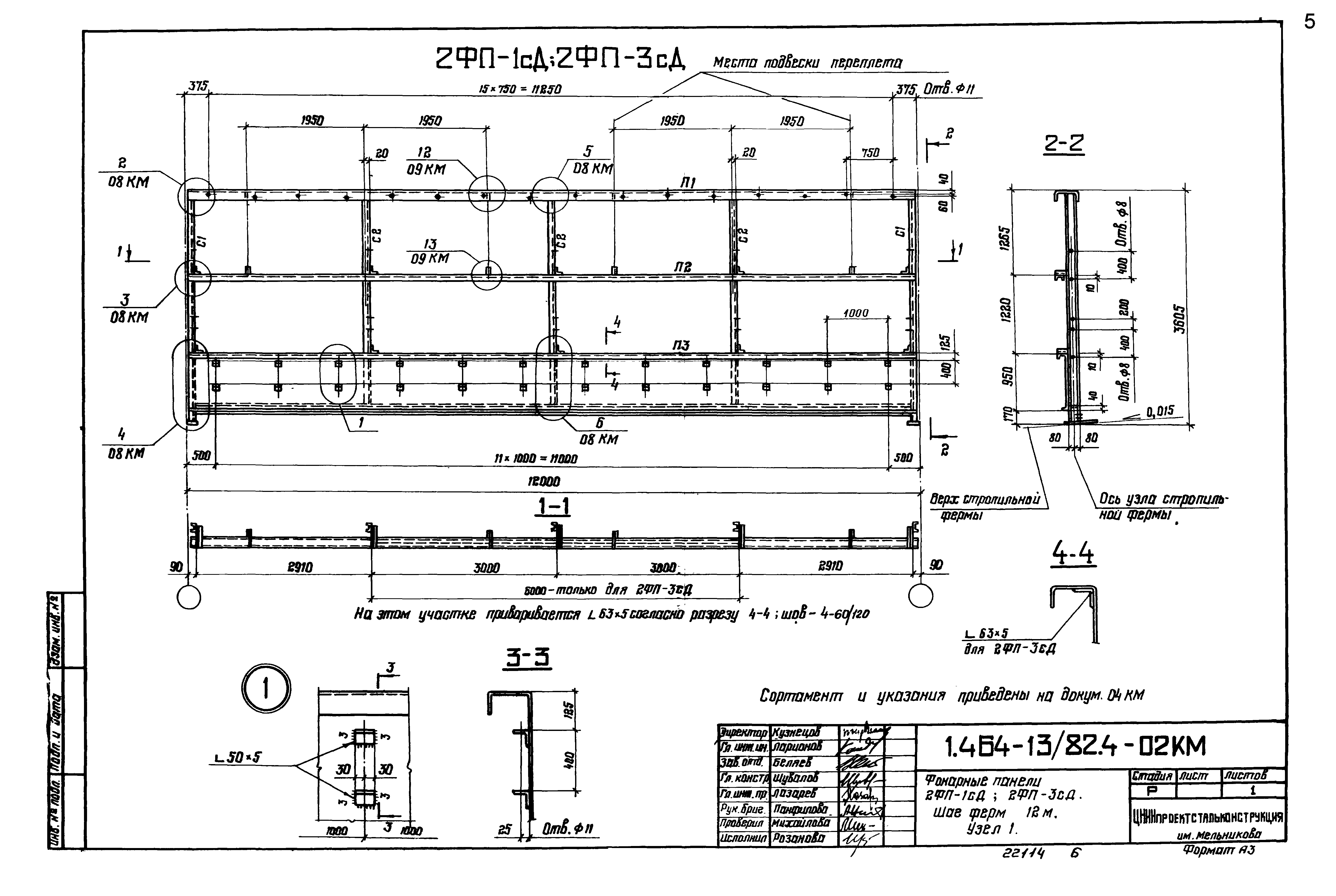 Серия 1.464-13/82