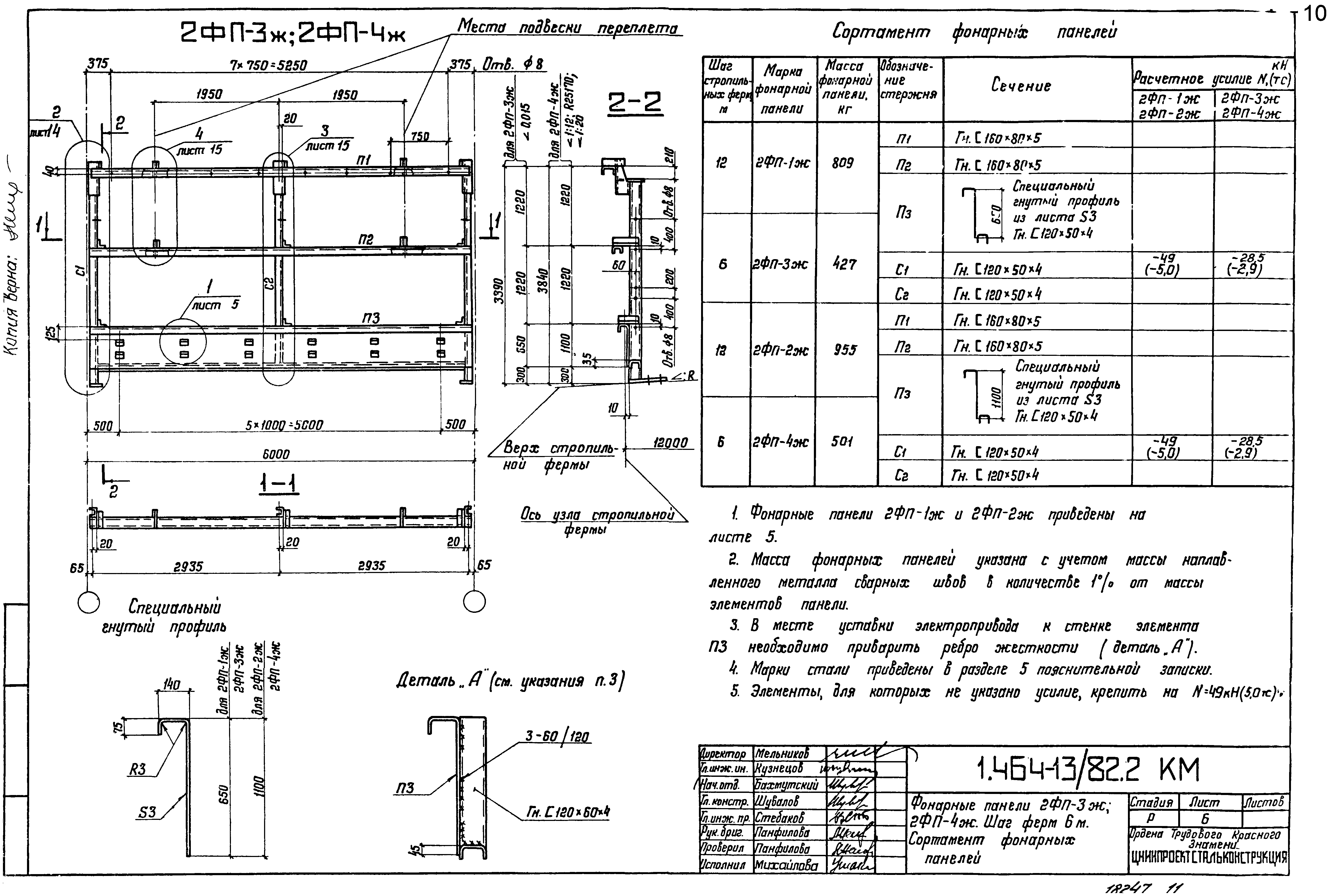 Серия 1.464-13/82