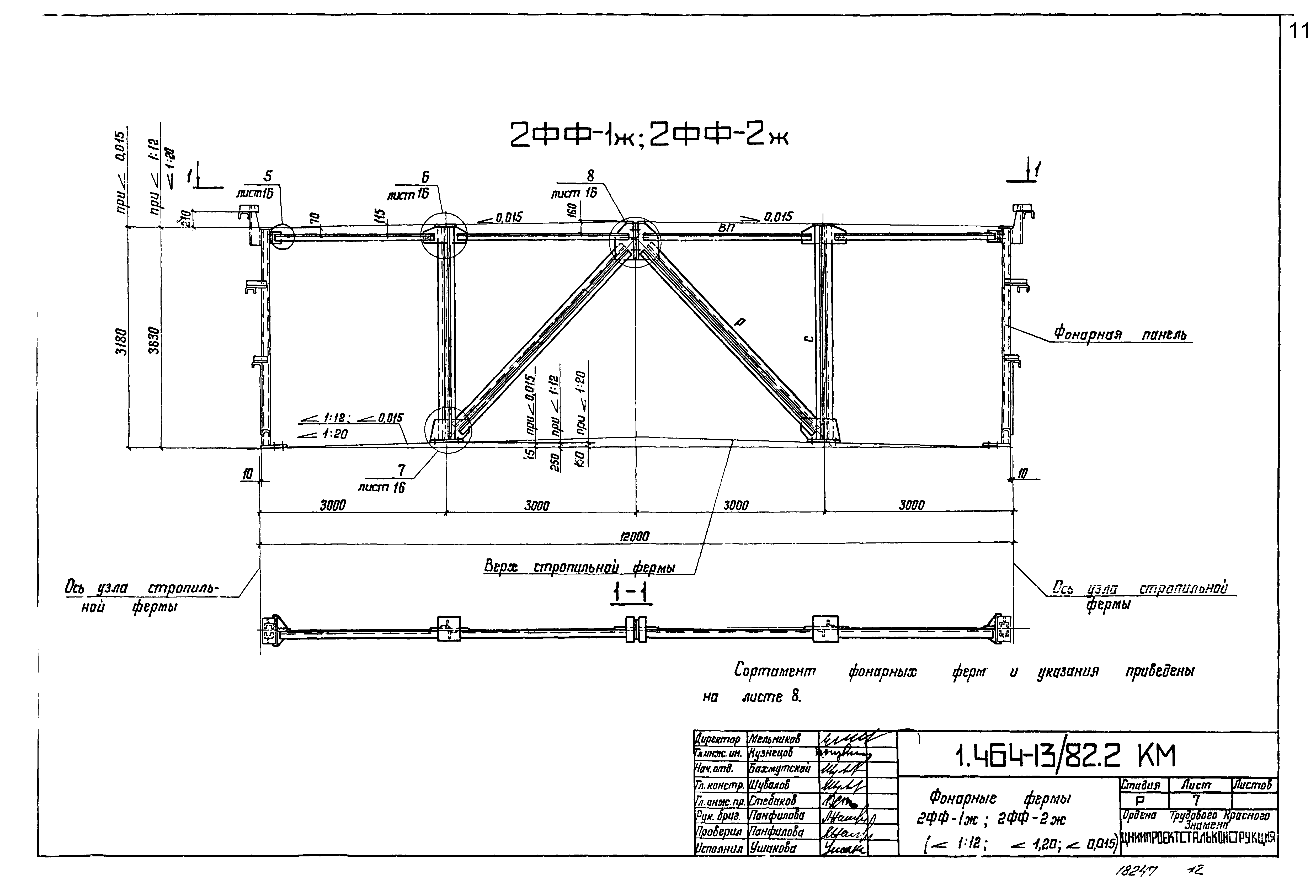 Серия 1.464-13/82