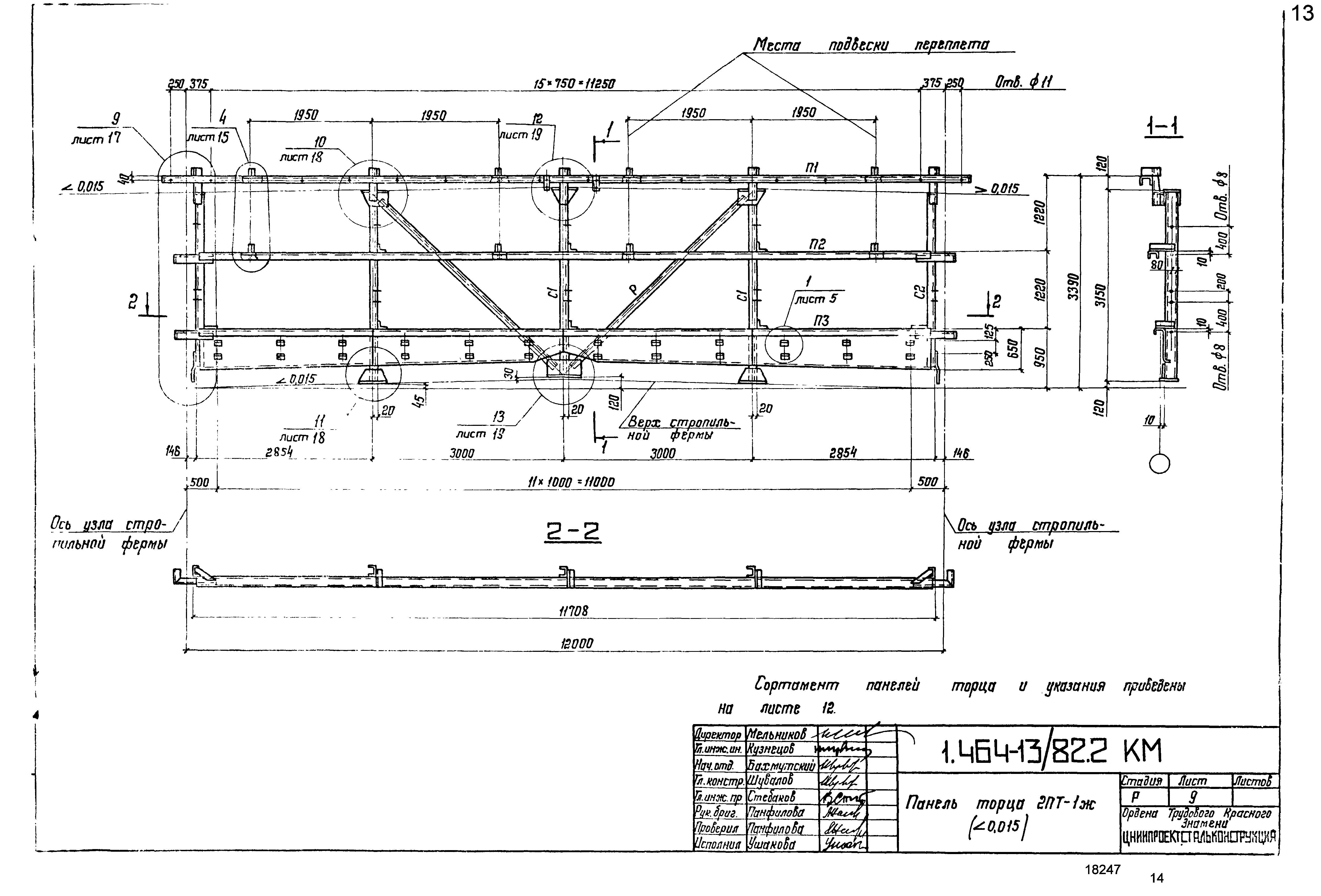 Серия 1.464-13/82