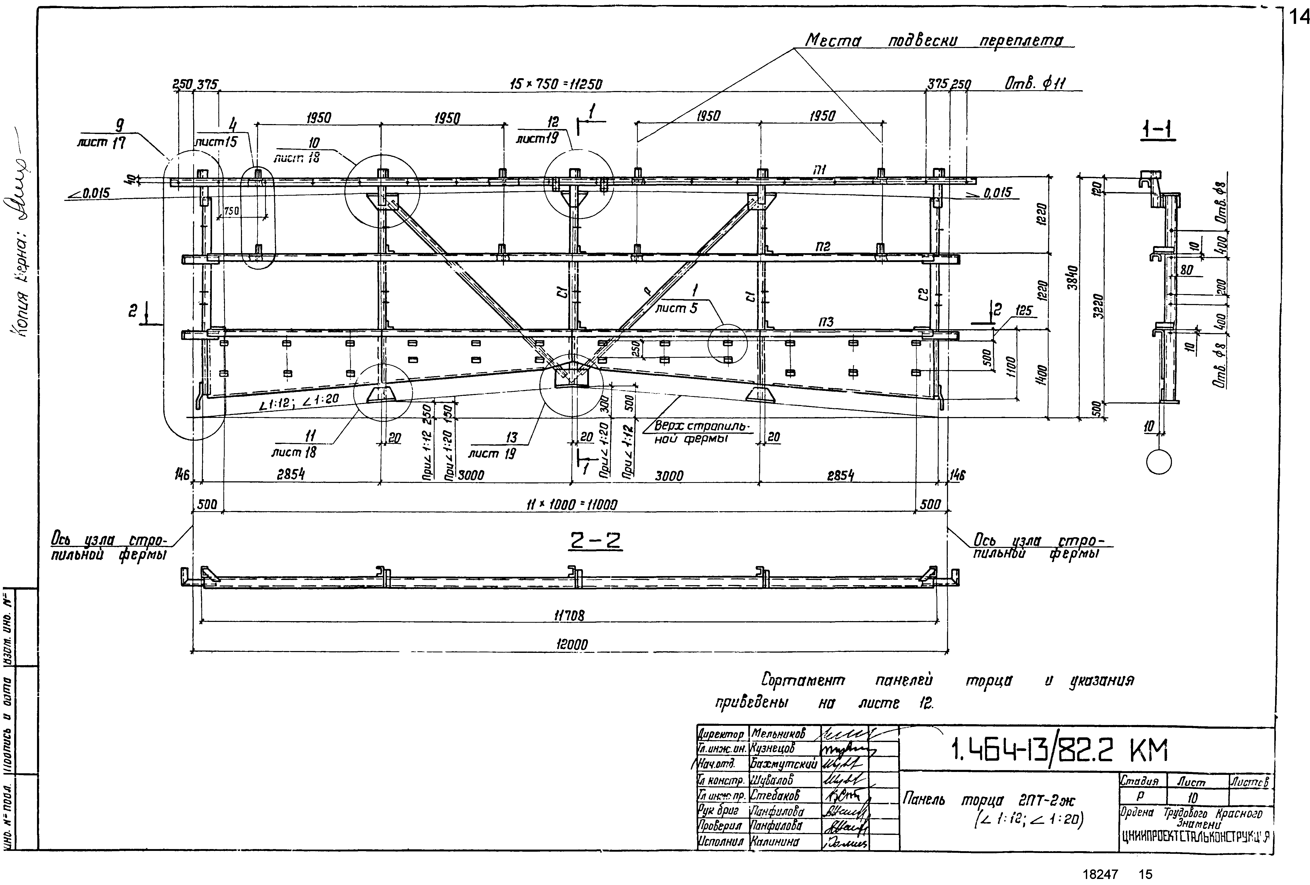 Серия 1.464-13/82