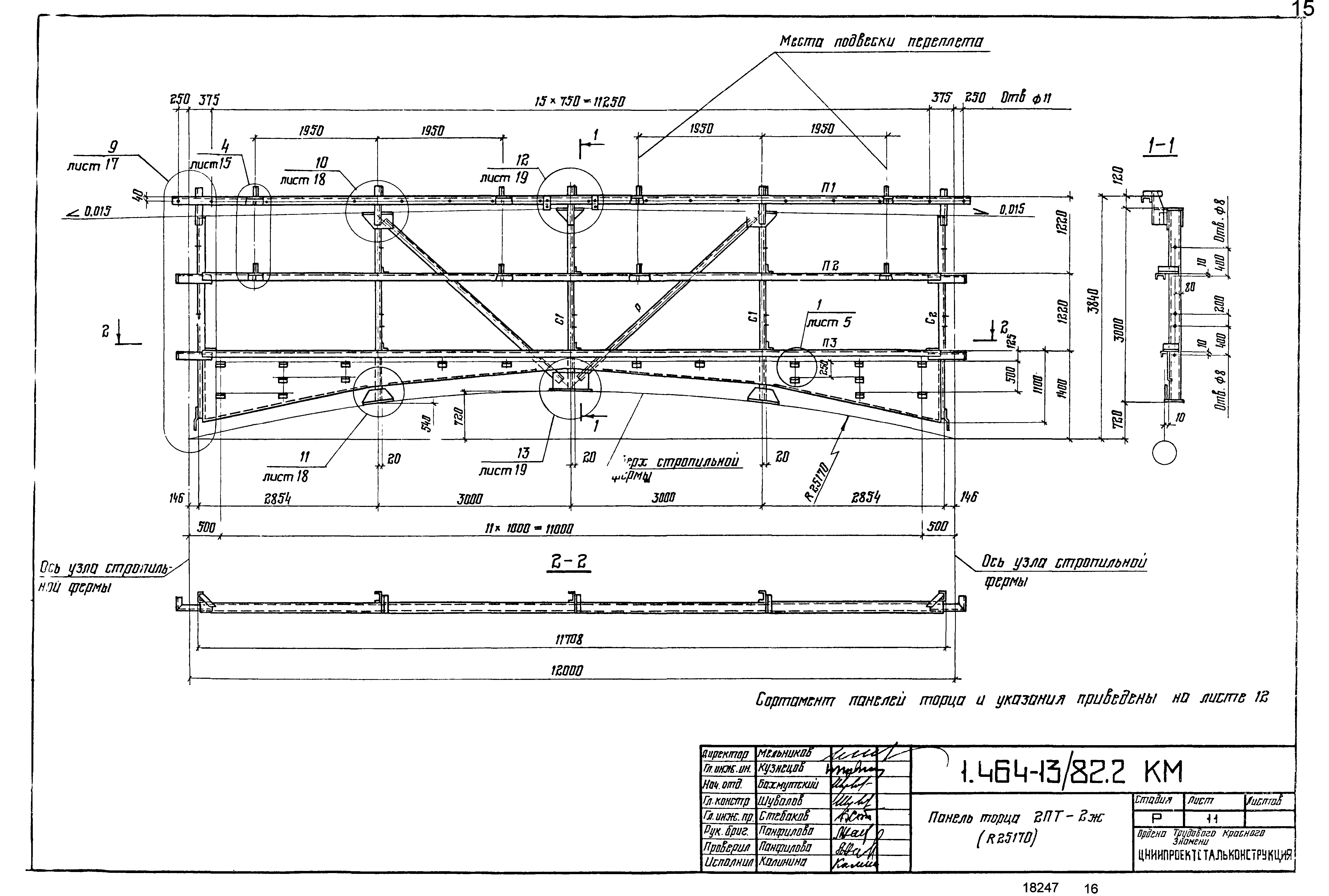 Серия 1.464-13/82