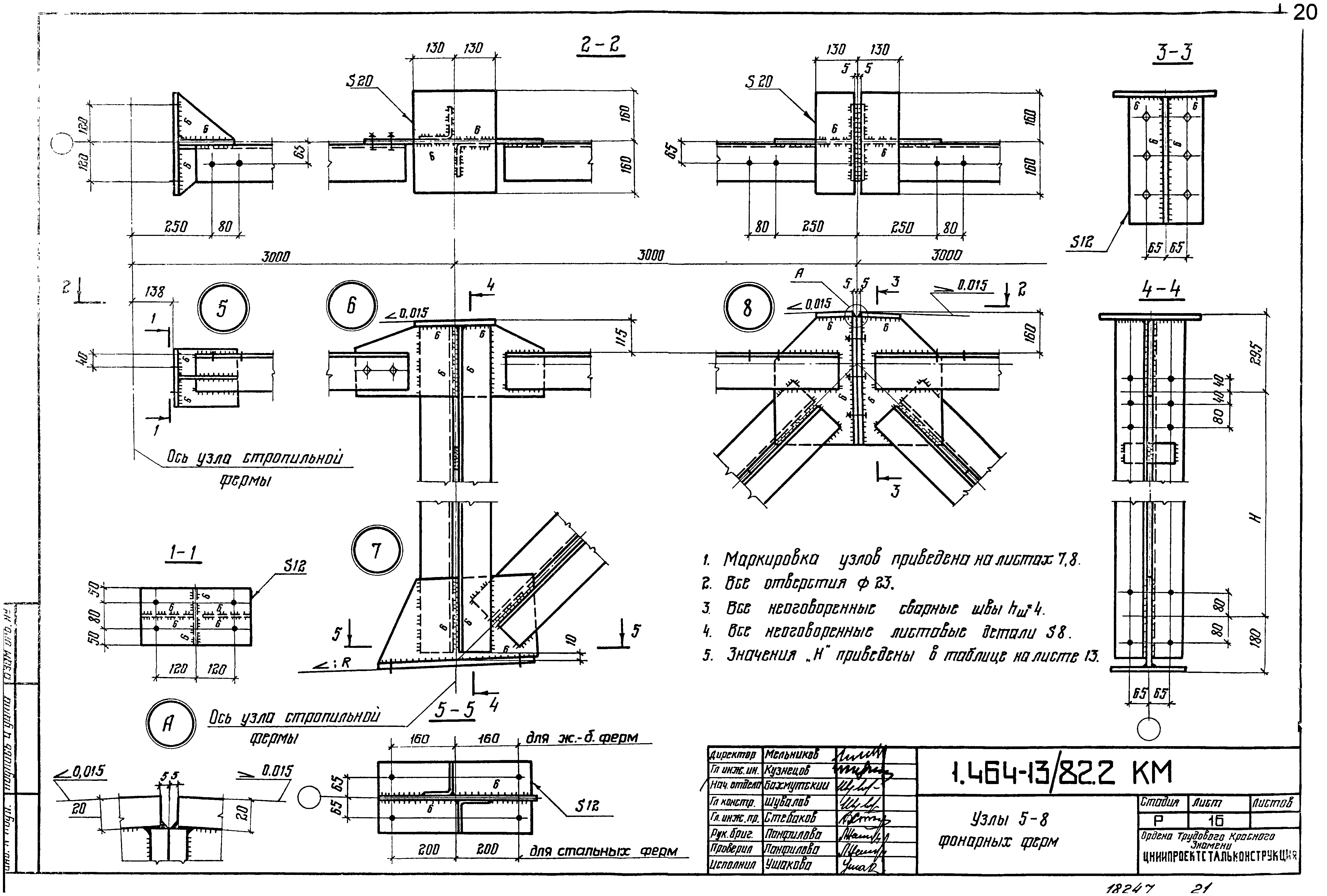 Серия 1.464-13/82