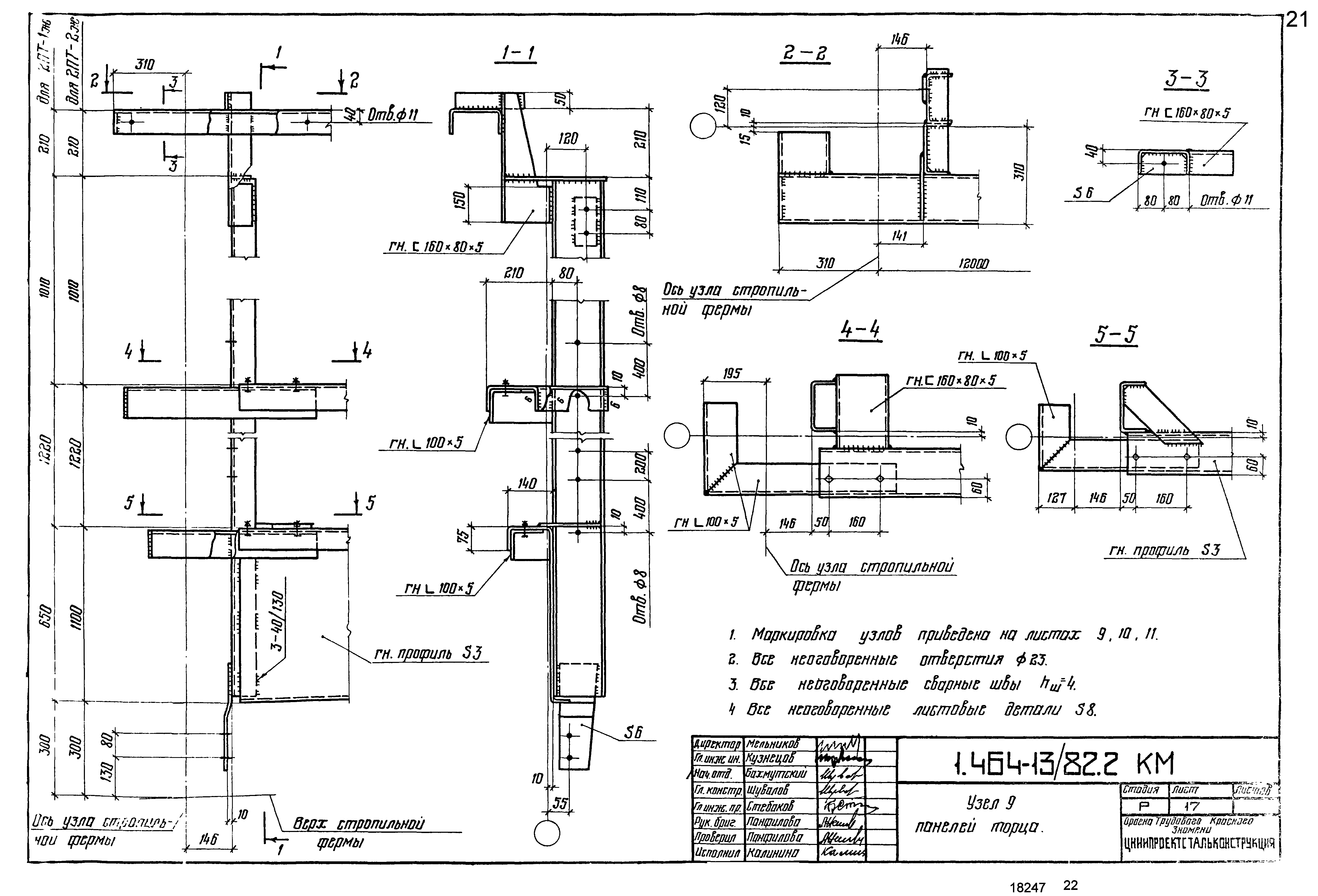 Серия 1.464-13/82