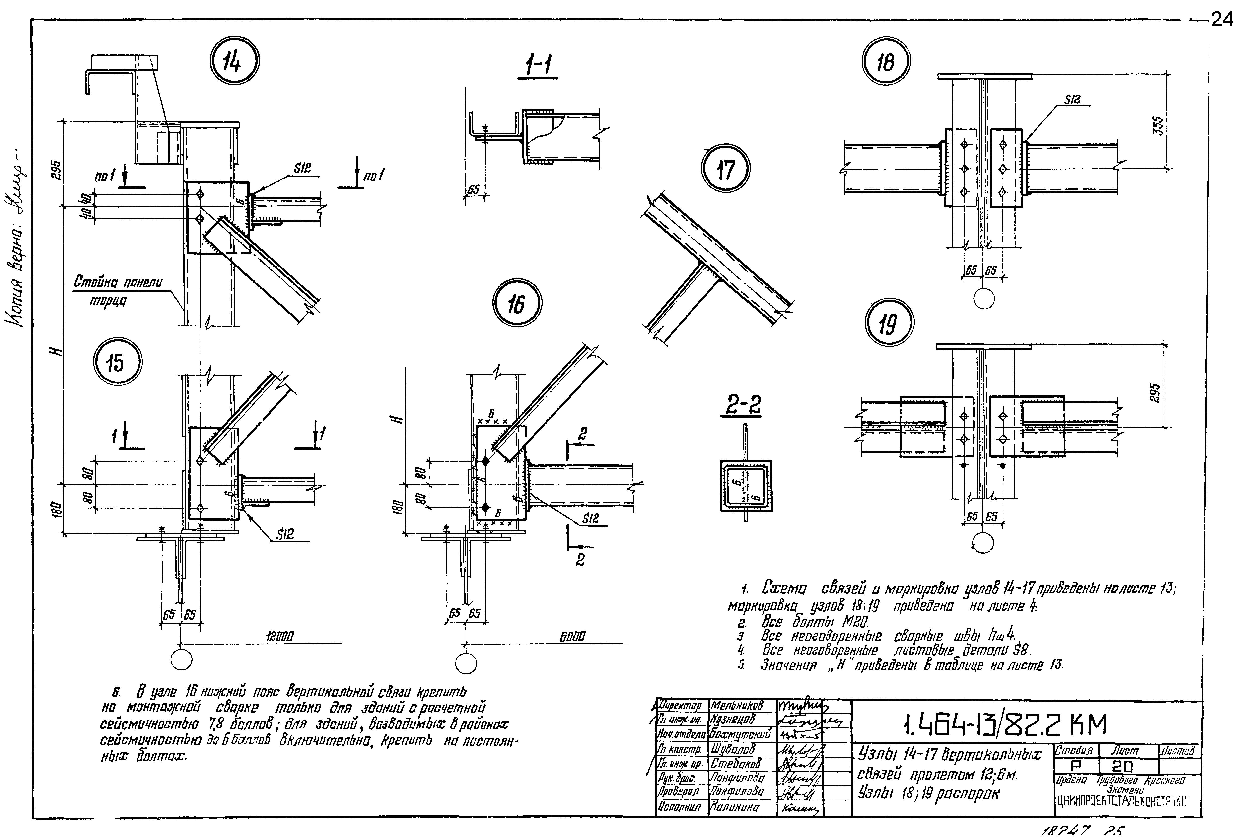 Серия 1.464-13/82