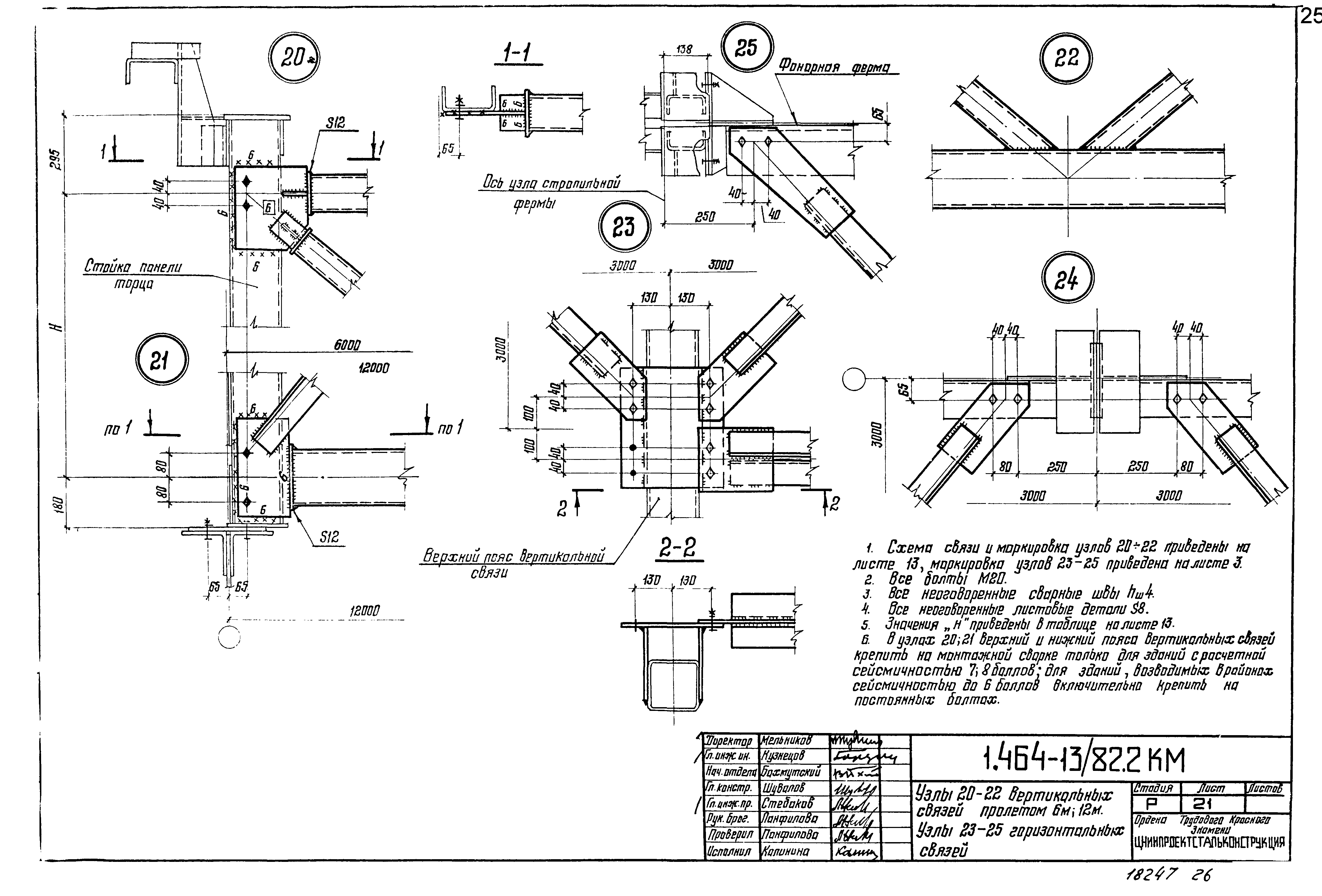 Серия 1.464-13/82