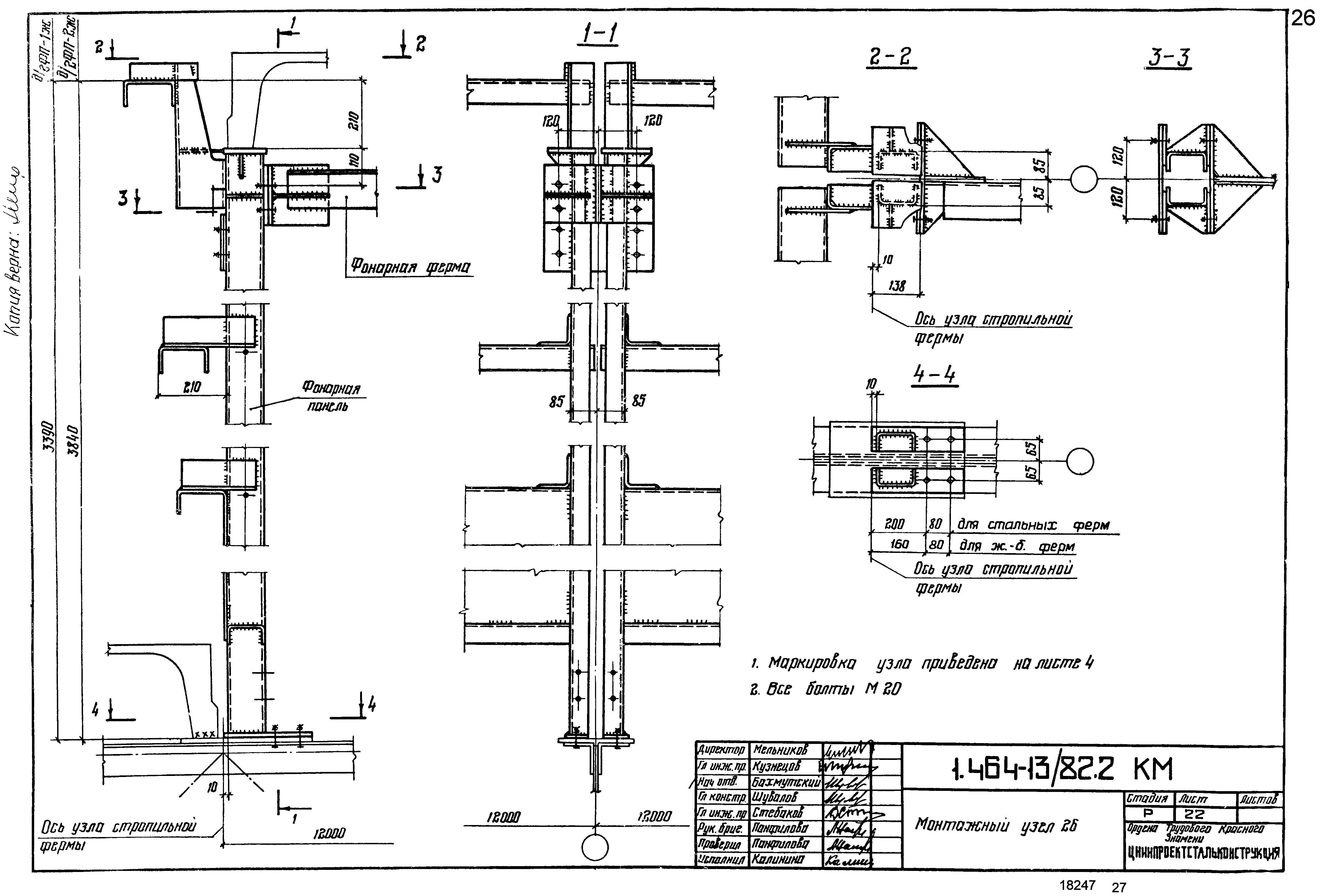 Серия 1.464-13/82