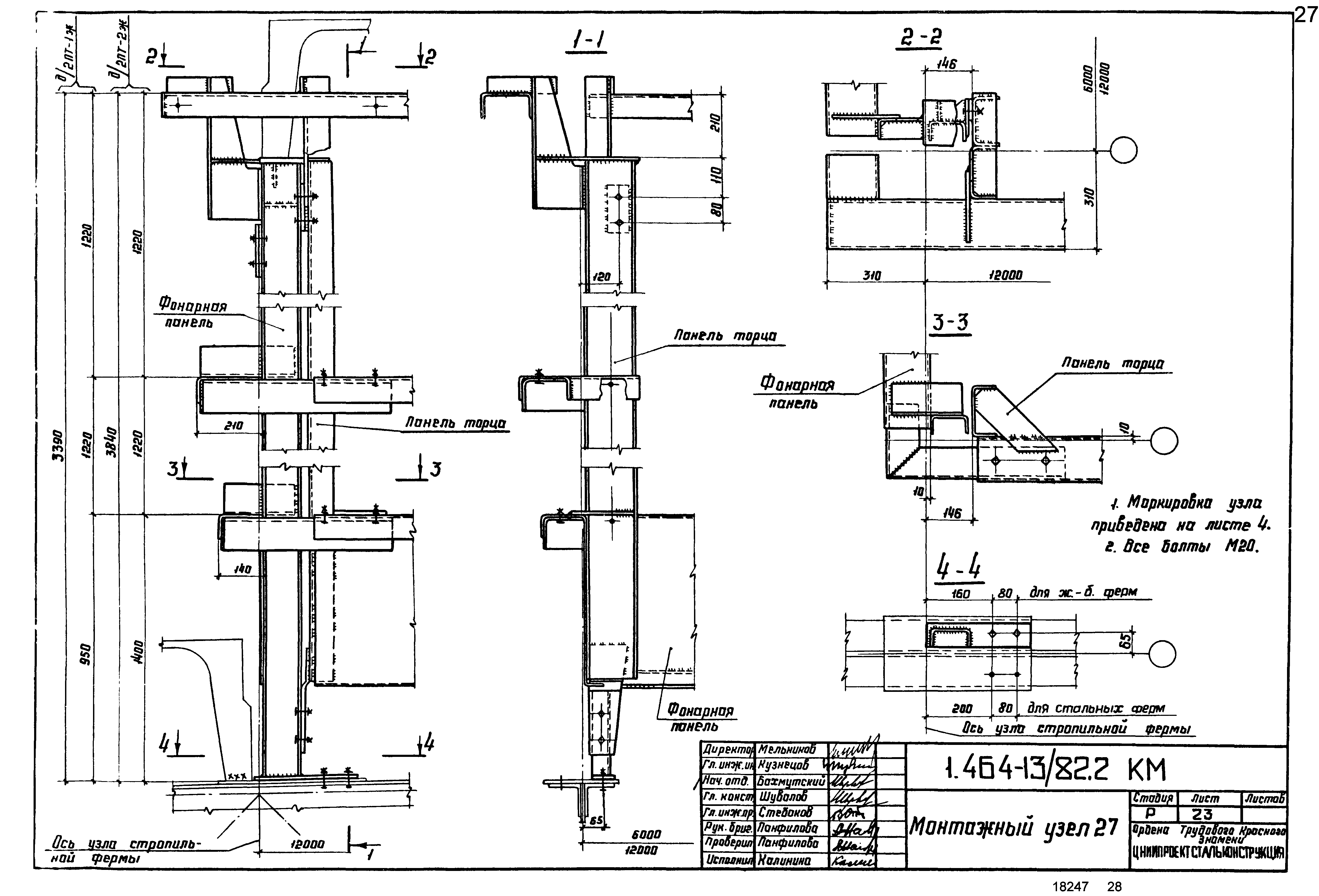 Серия 1.464-13/82