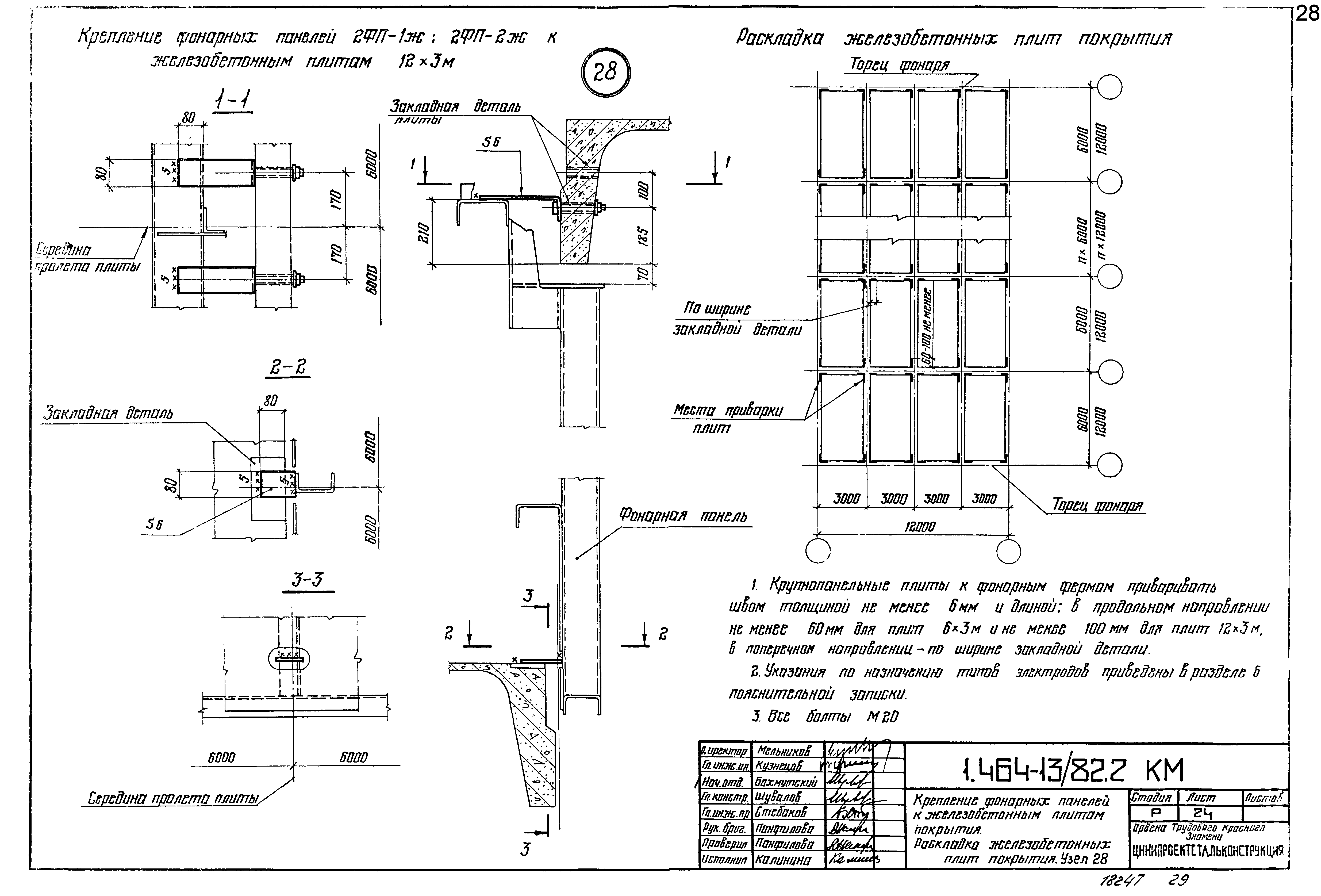 Серия 1.464-13/82