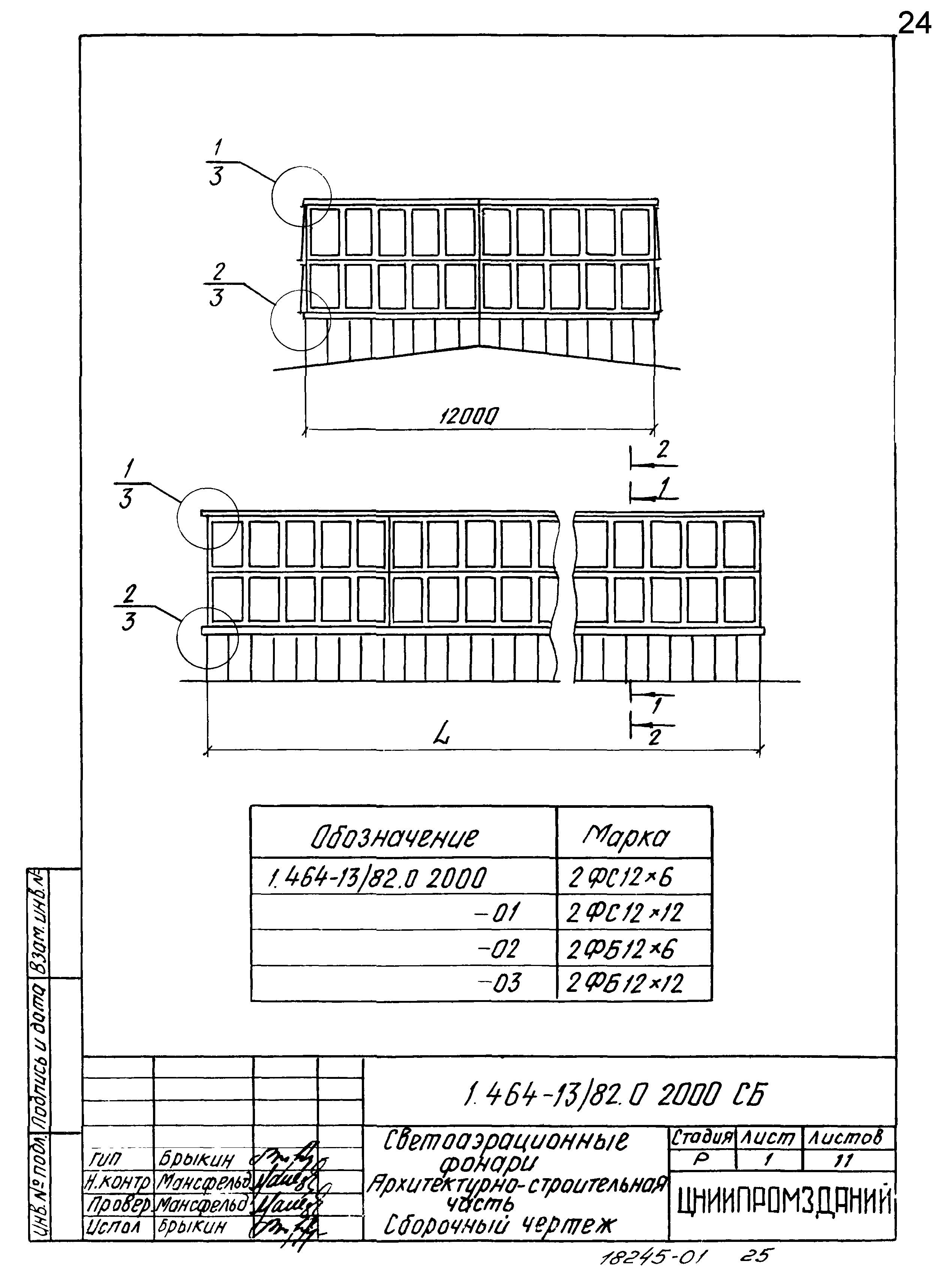 Серия 1.464-13/82