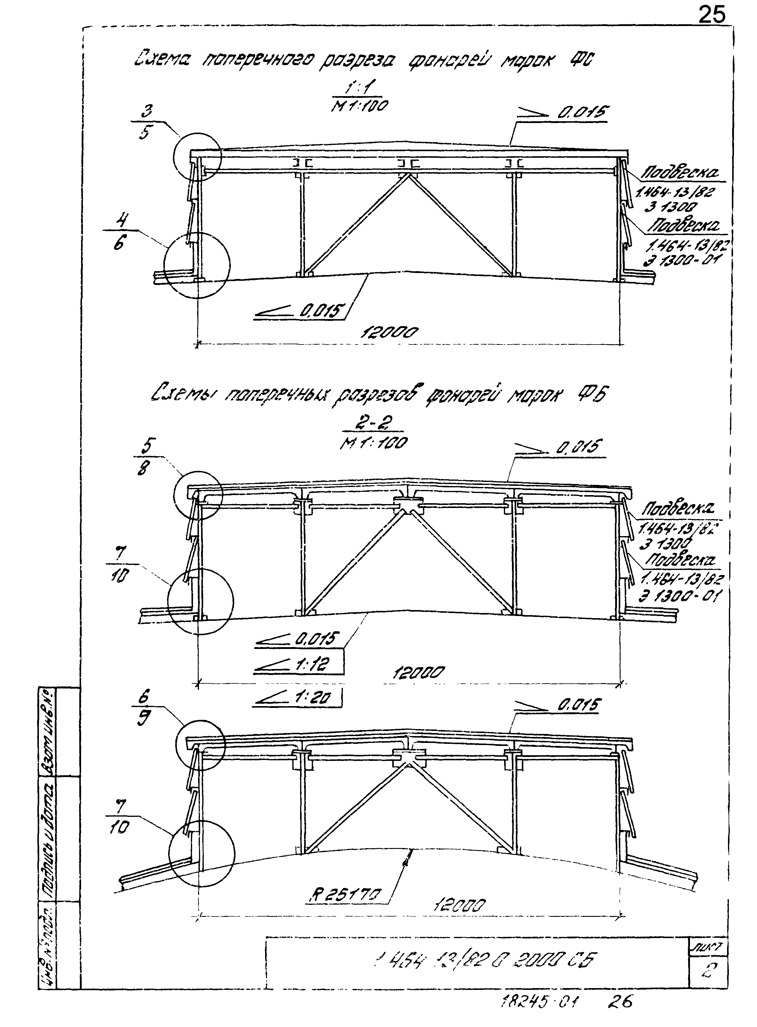 Серия 1.464-13/82