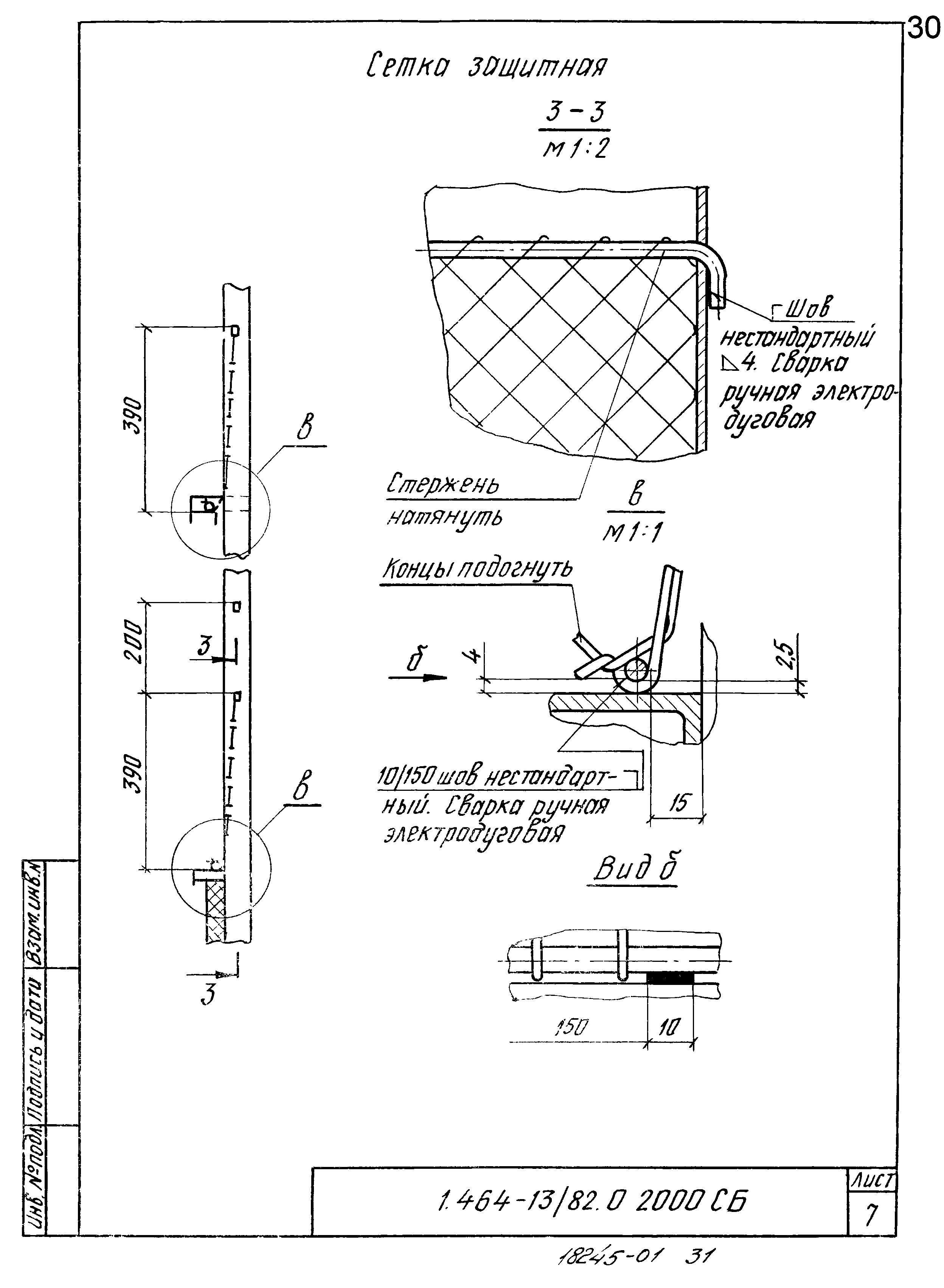 Серия 1.464-13/82