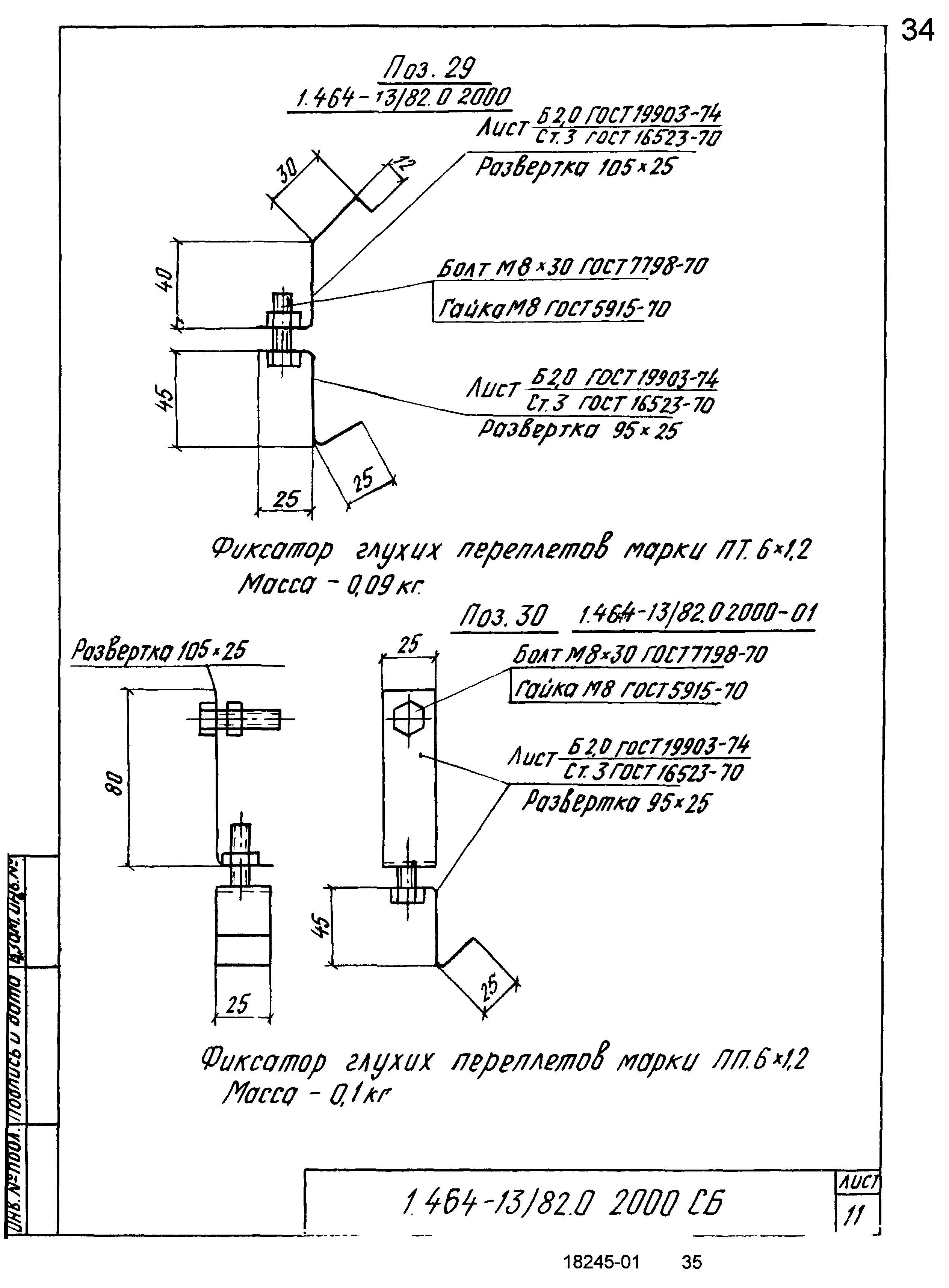 Серия 1.464-13/82