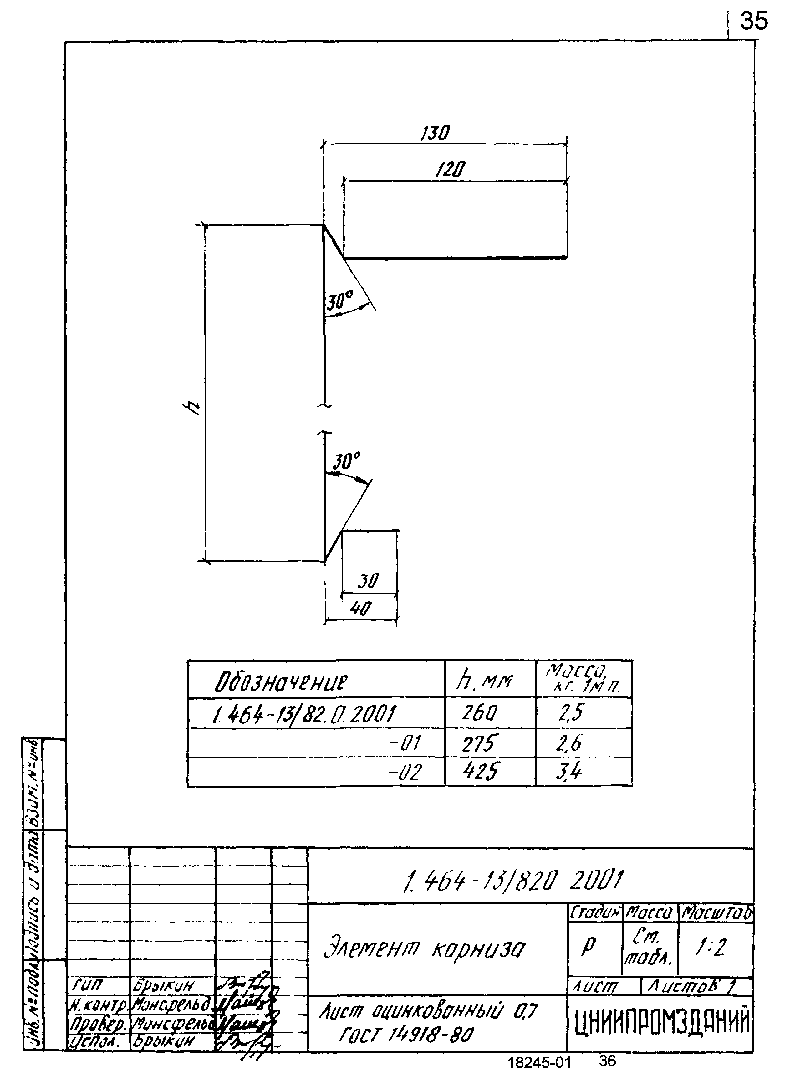 Серия 1.464-13/82