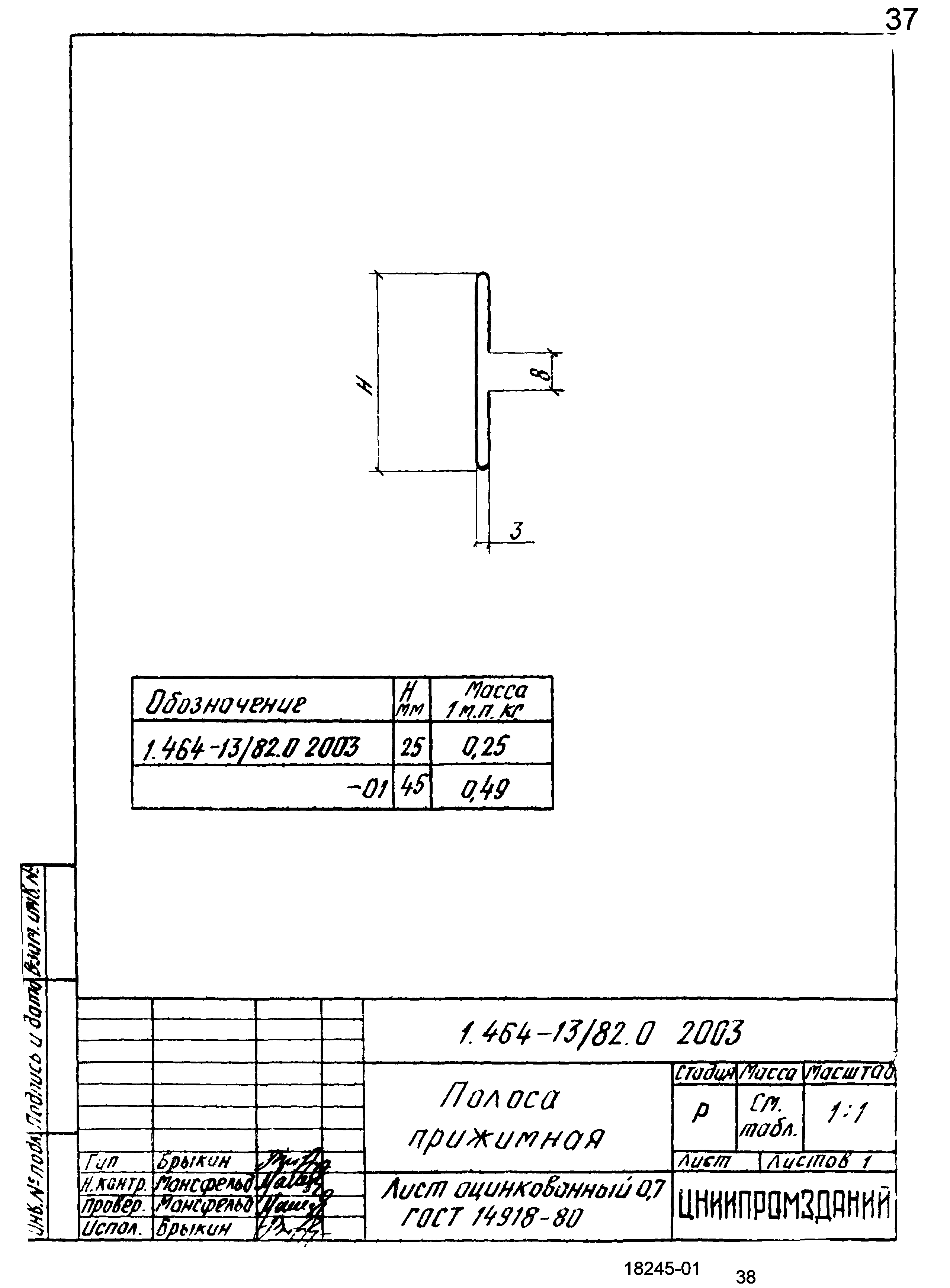 Серия 1.464-13/82