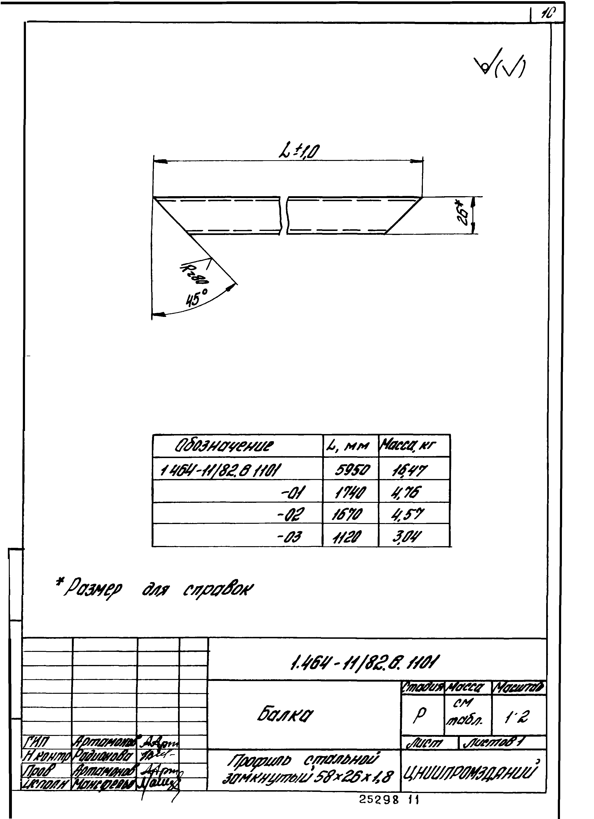 Серия 1.464-11/82