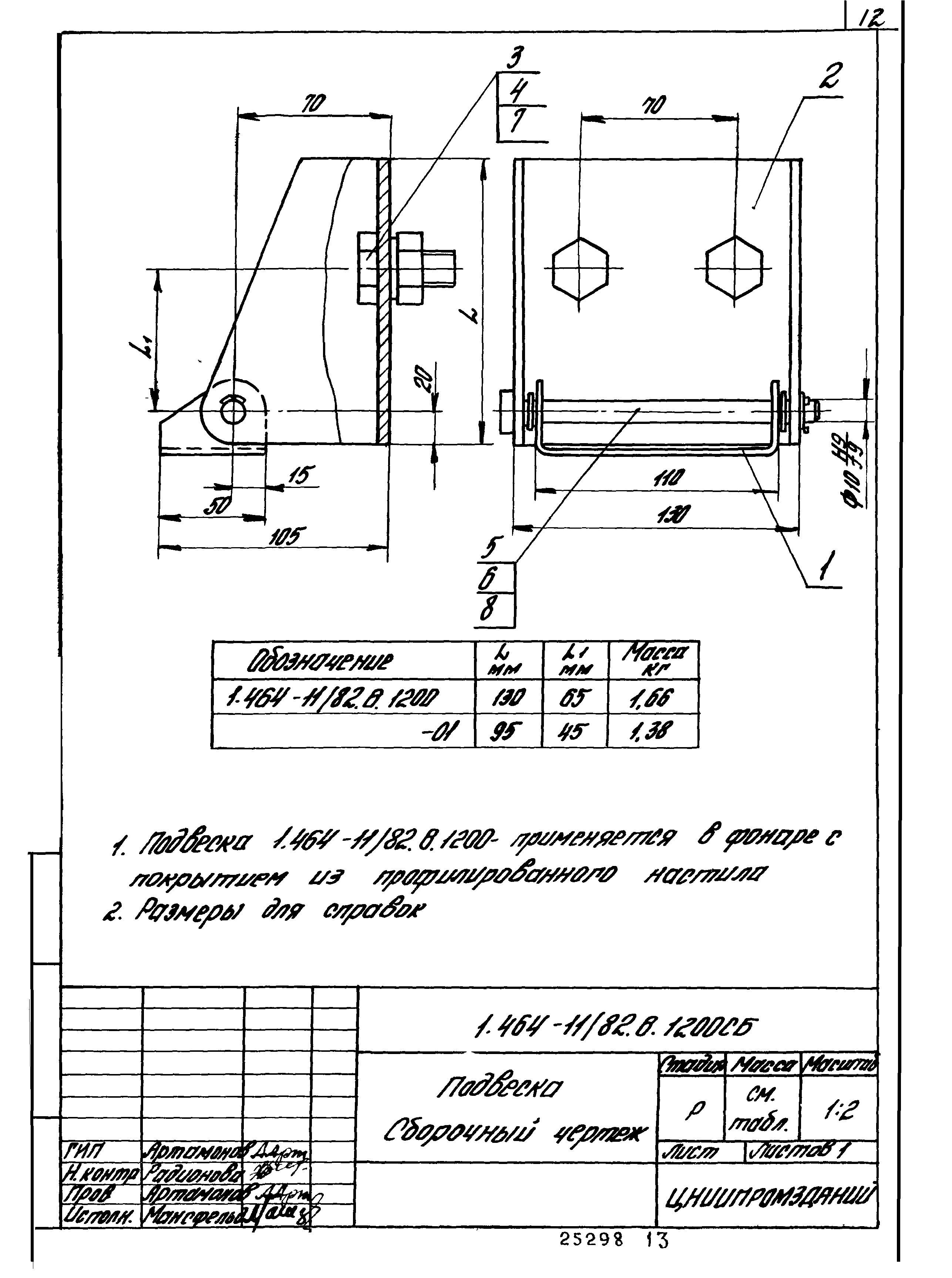 Серия 1.464-11/82