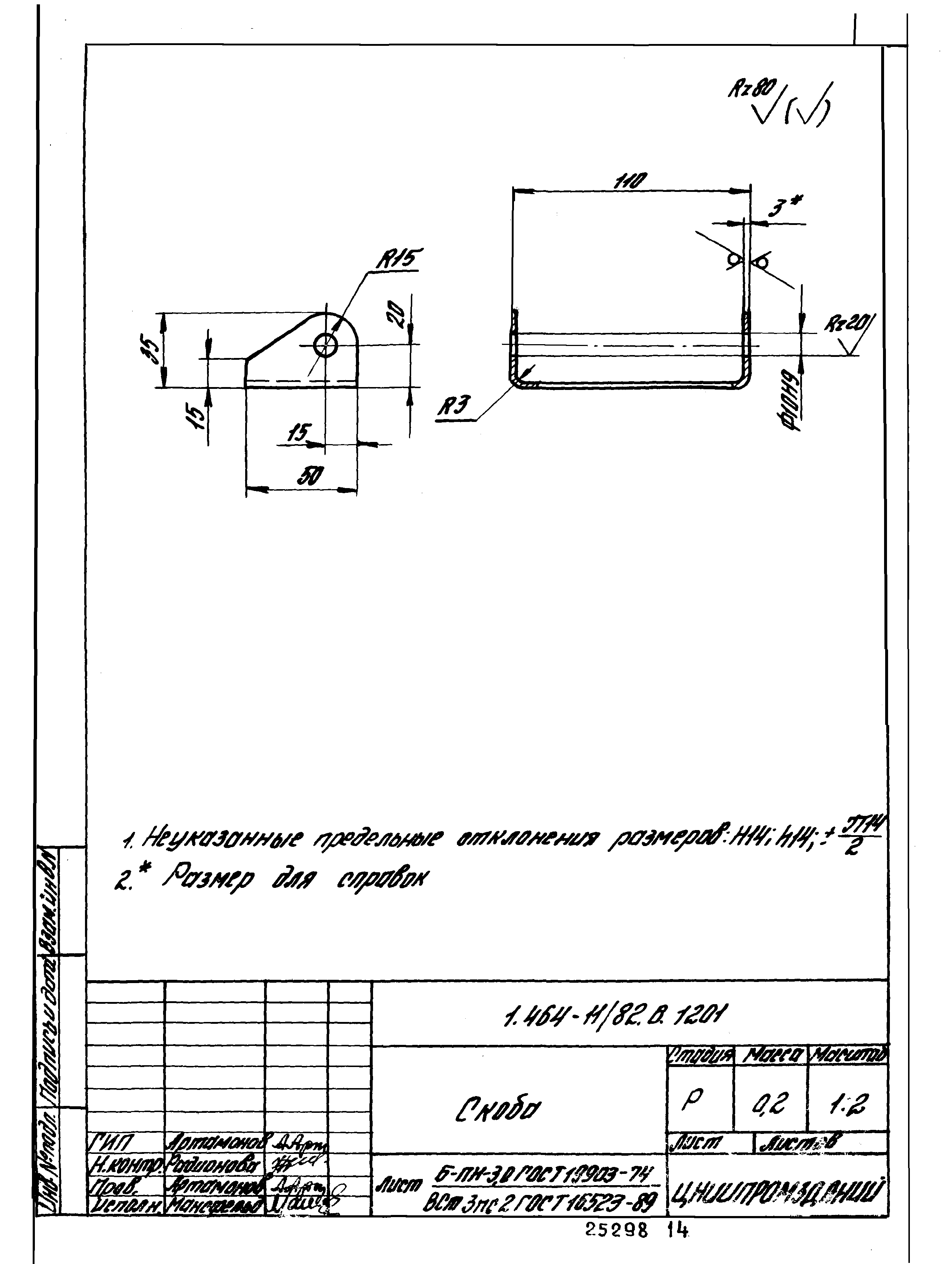 Серия 1.464-11/82