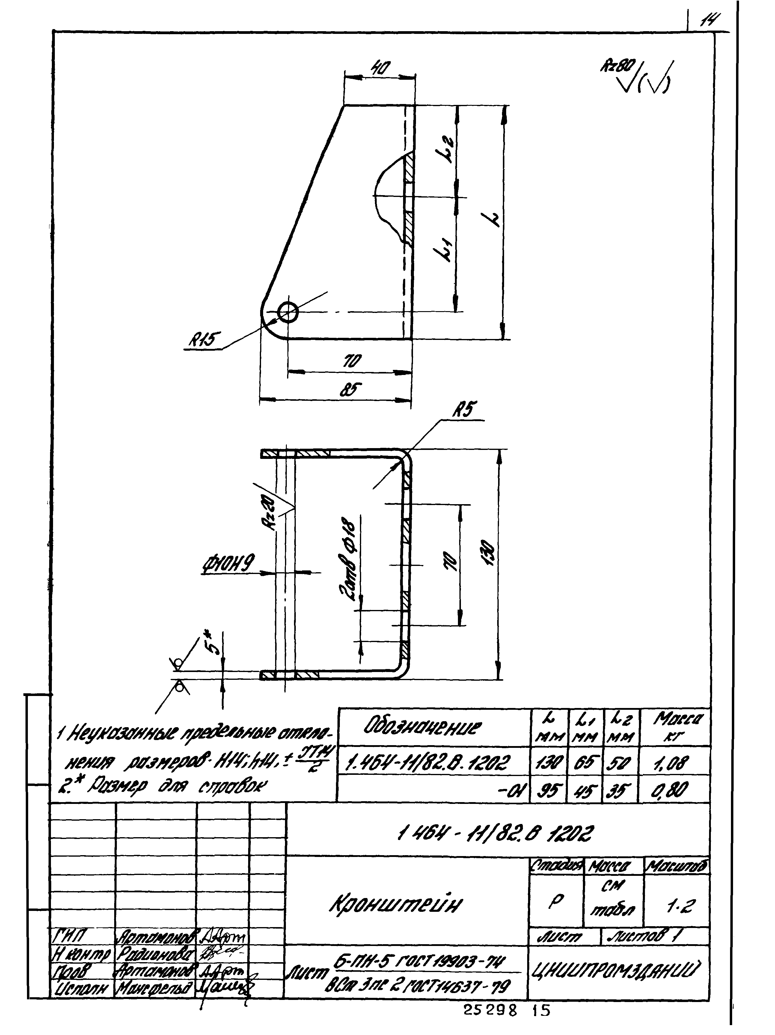 Серия 1.464-11/82