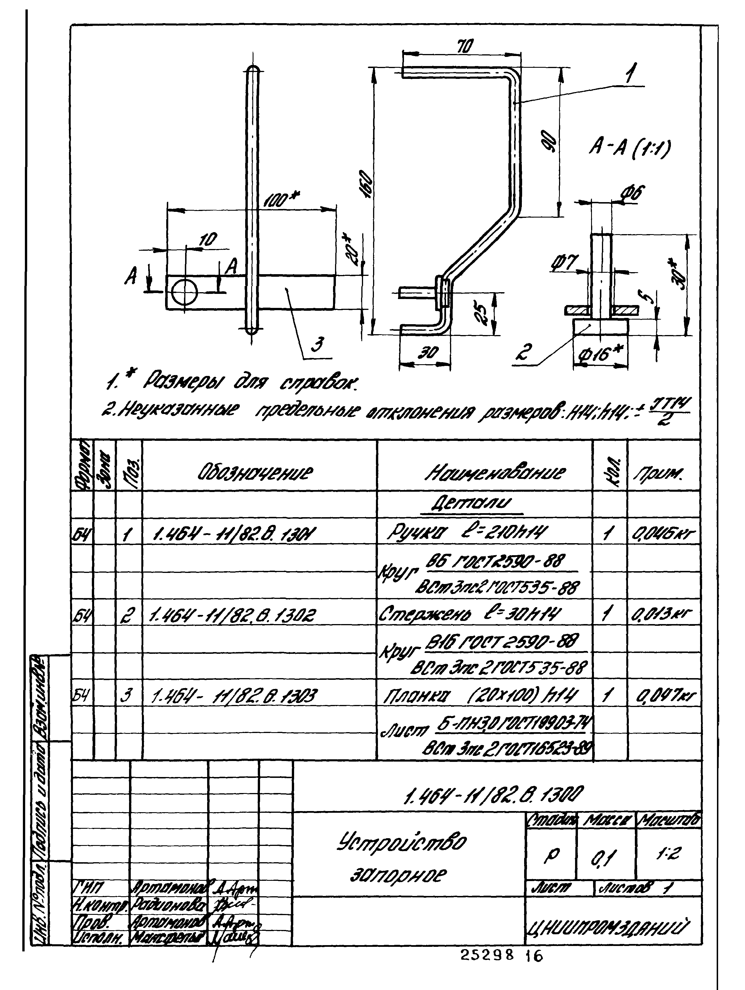 Серия 1.464-11/82