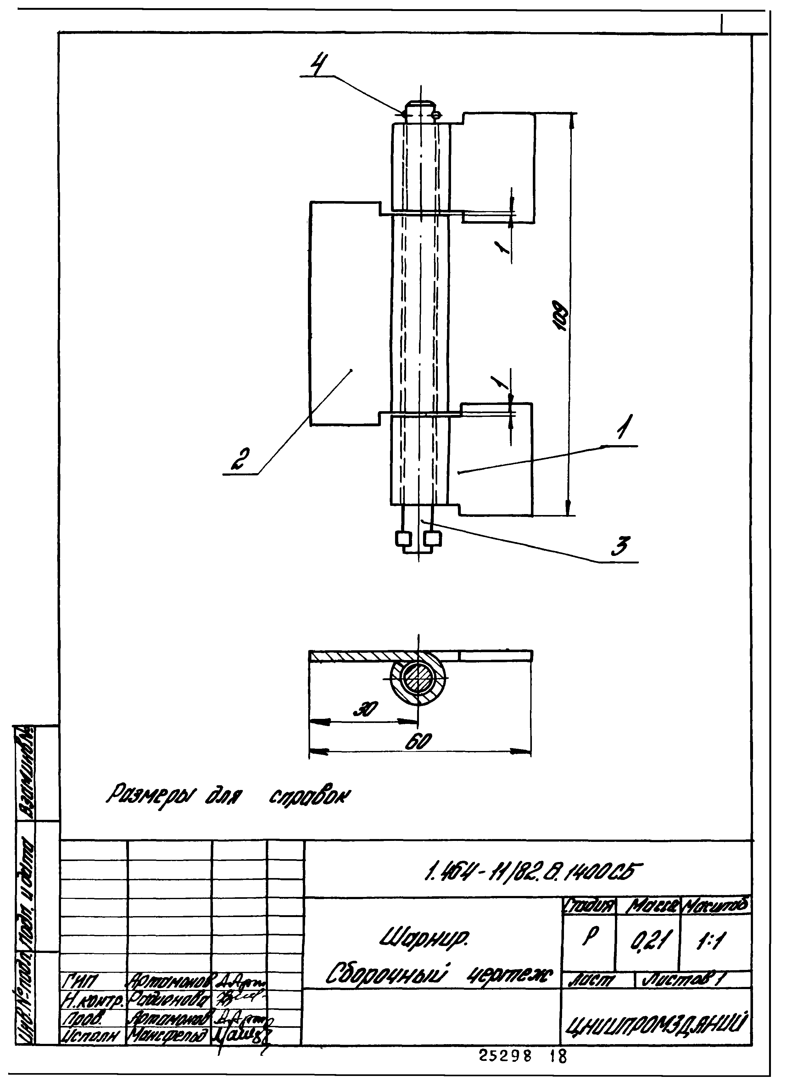 Серия 1.464-11/82