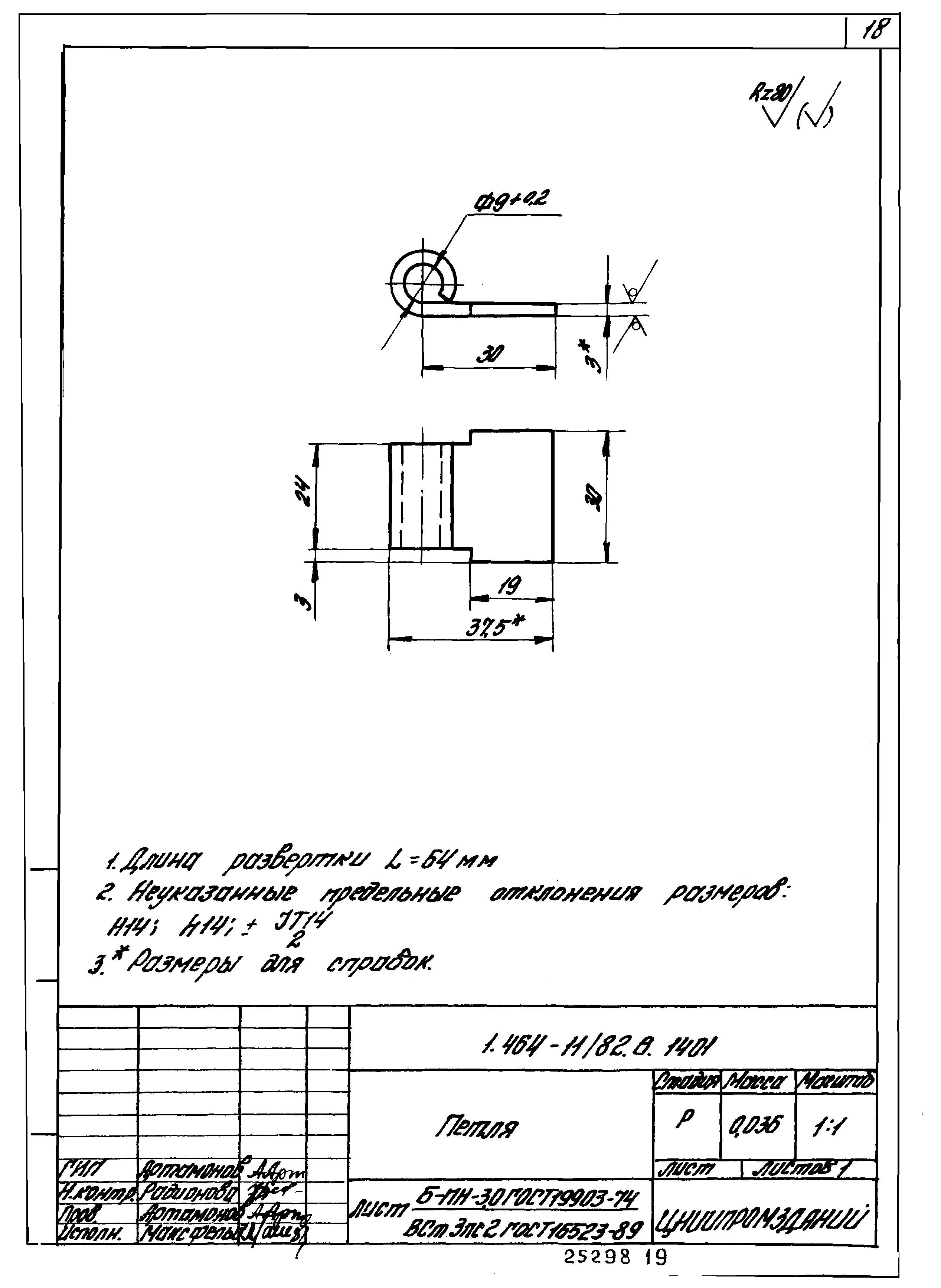 Серия 1.464-11/82